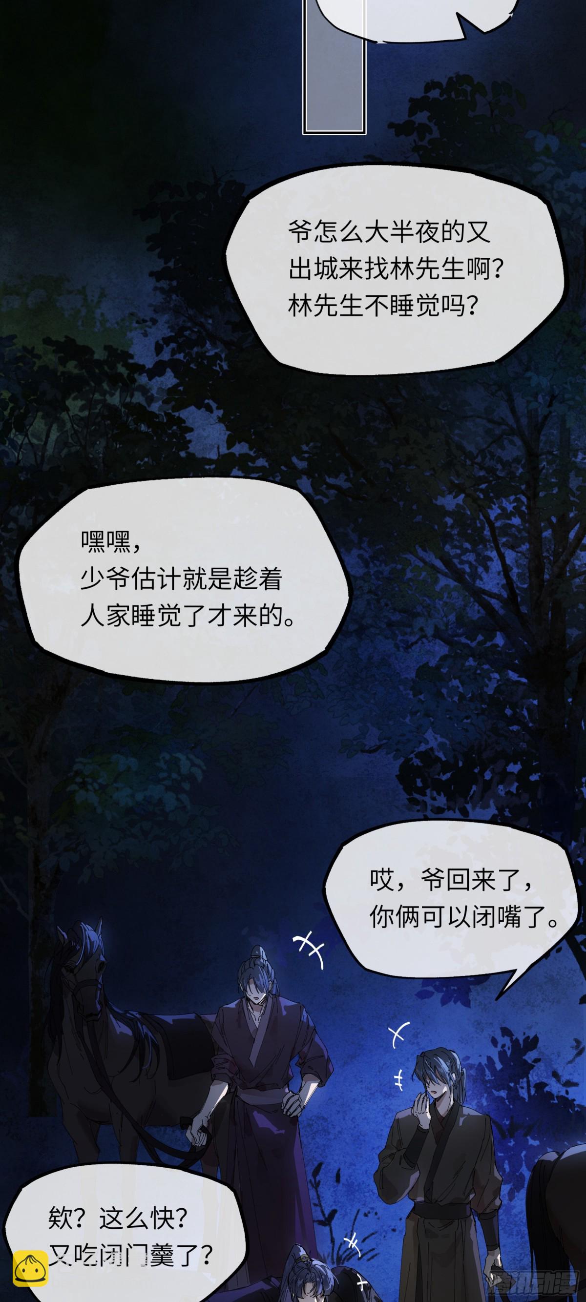 第十六话 今夜夜如水(1/2)-第19话