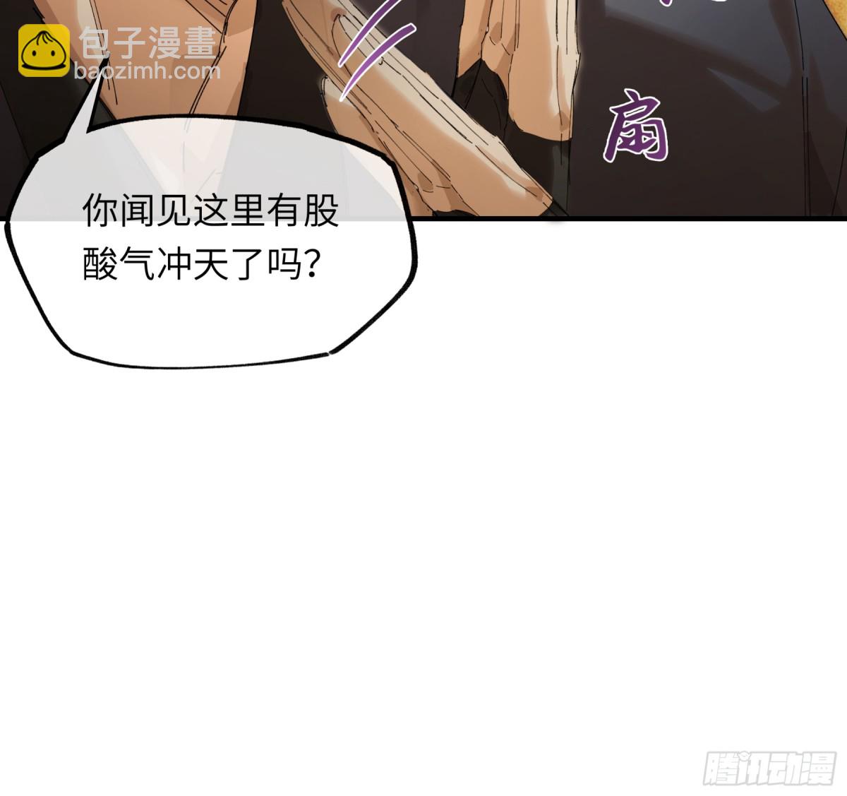 第十八话 酸气冲天(1/2)-第21话