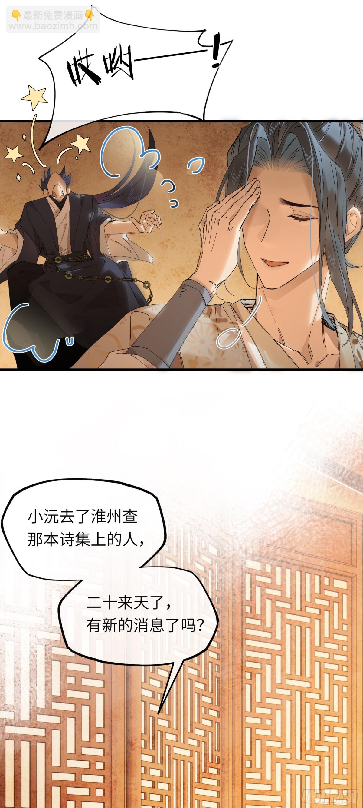 第十八话 酸气冲天(1/2)-第21话