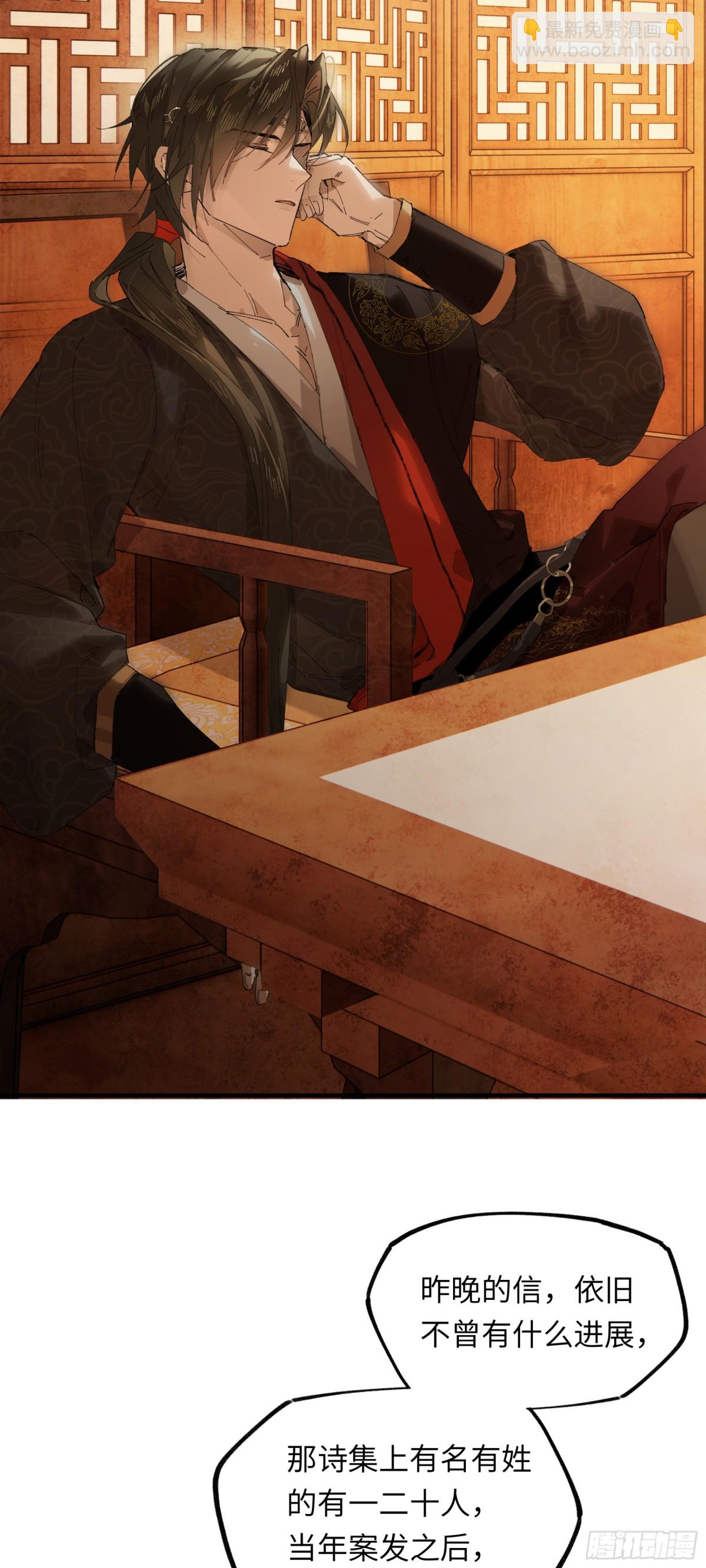 第十八话 酸气冲天(1/2)-第21话