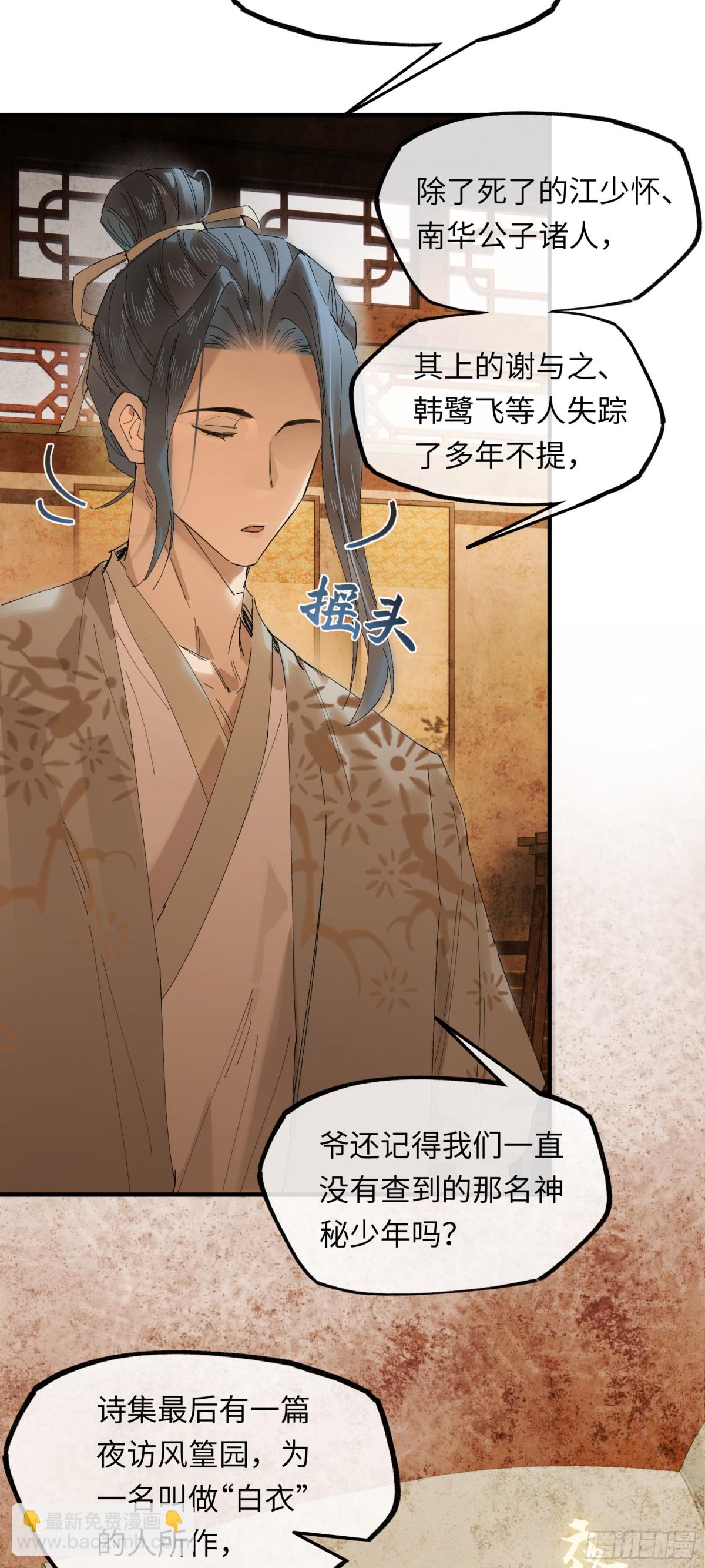 第十八话 酸气冲天(1/2)-第21话