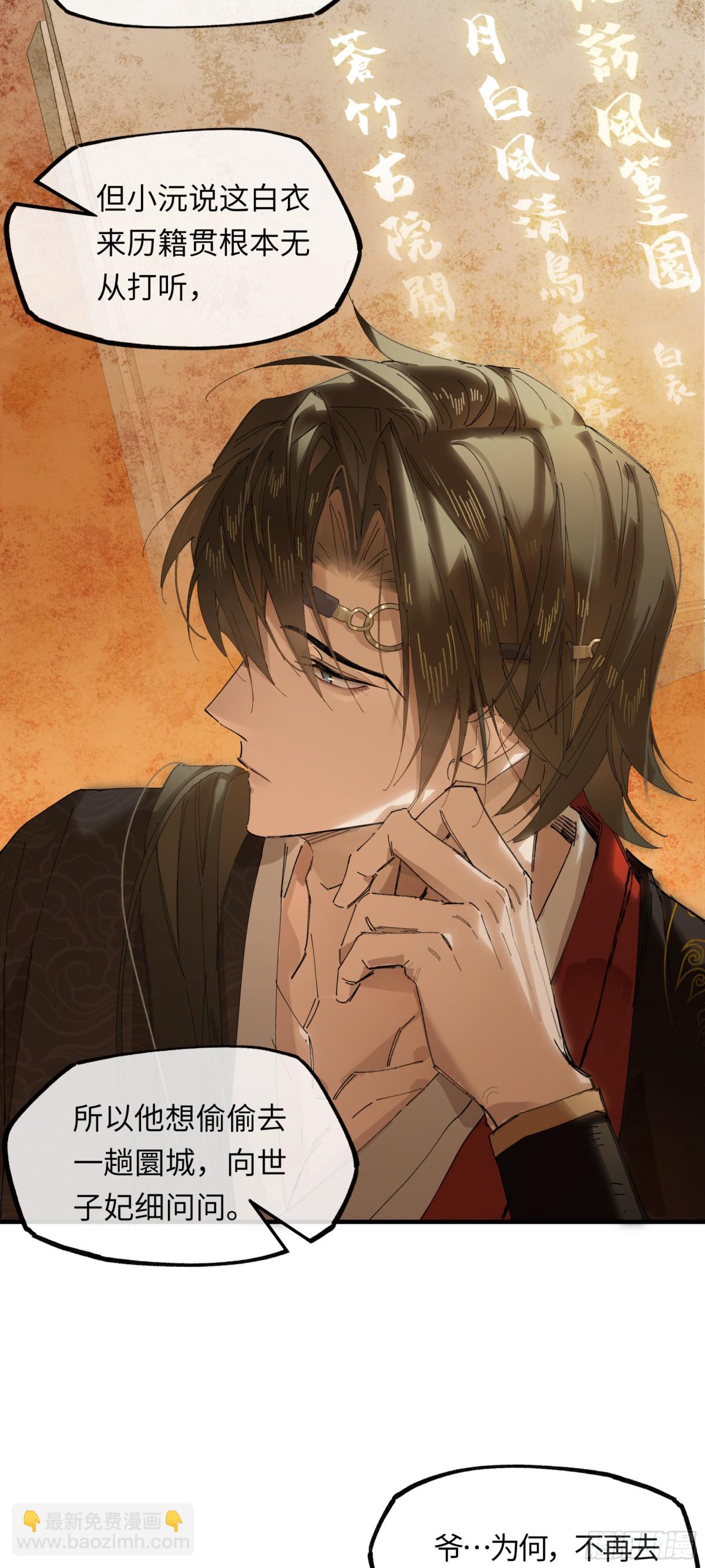 第十八话 酸气冲天(1/2)-第21话