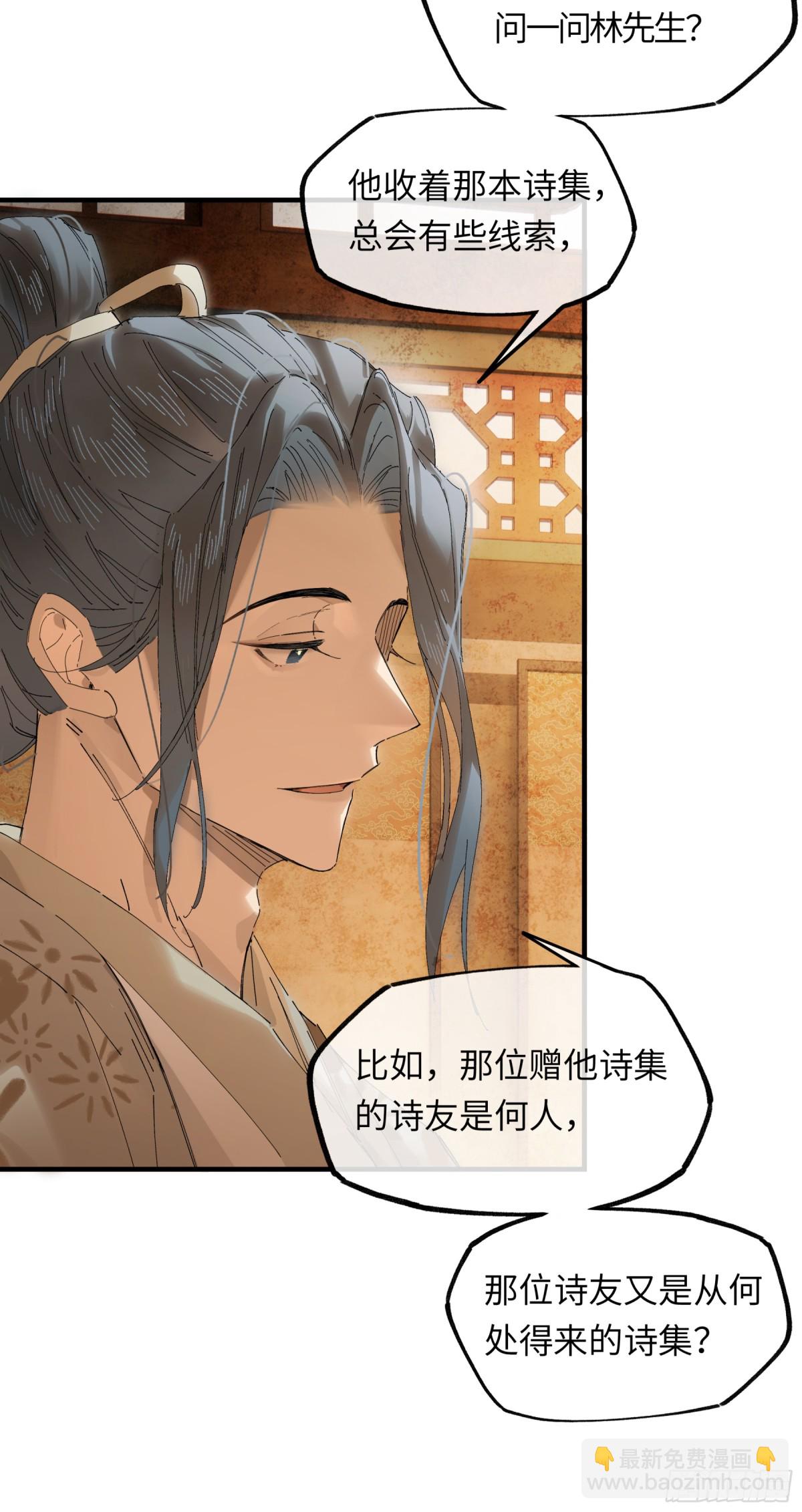 第十八话 酸气冲天(1/2)-第21话