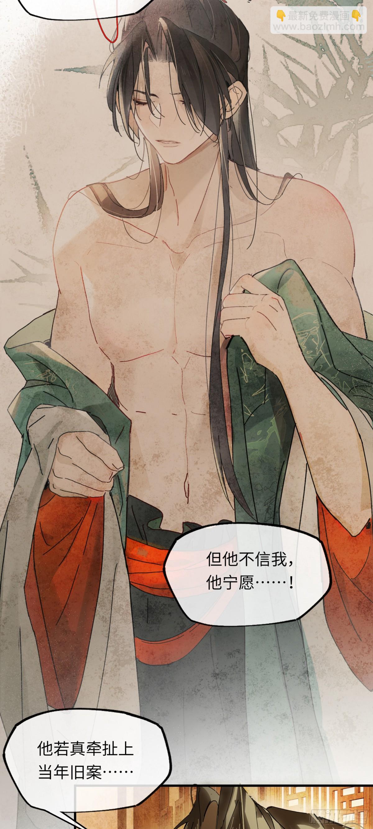 第十八话 酸气冲天(1/2)-第21话