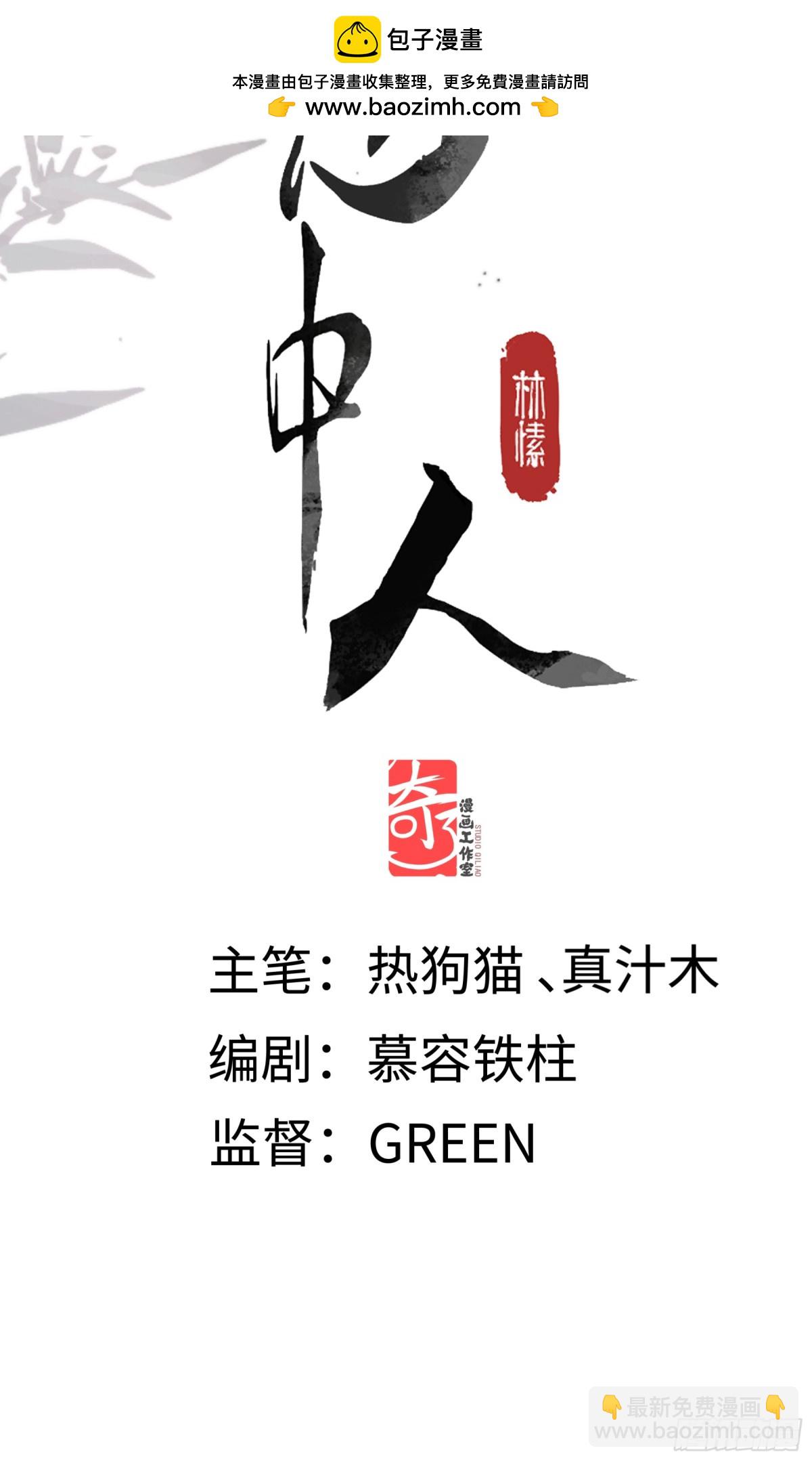 第十八话 酸气冲天(1/2)-第21话