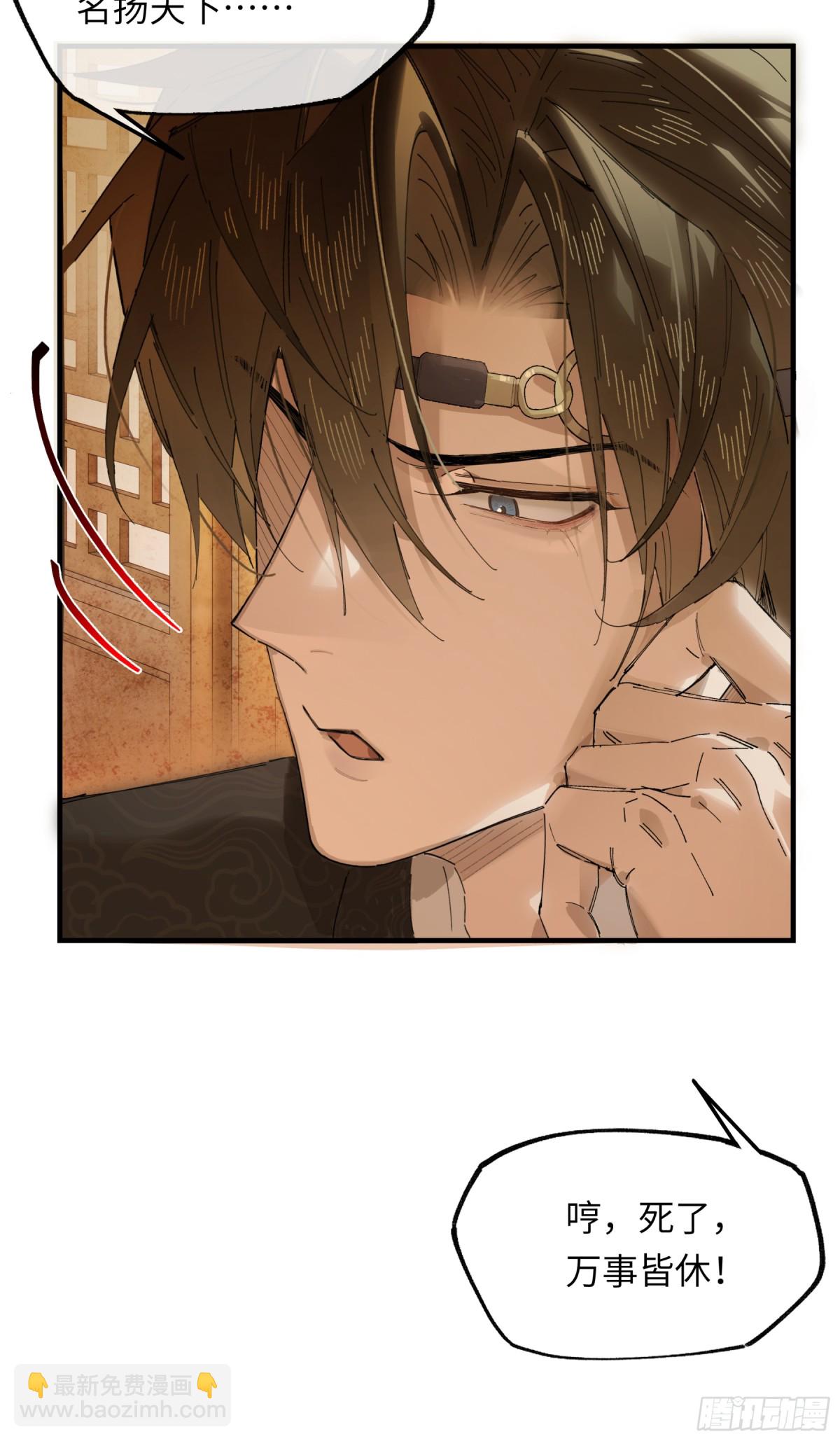 第十八话 酸气冲天(1/2)-第21话