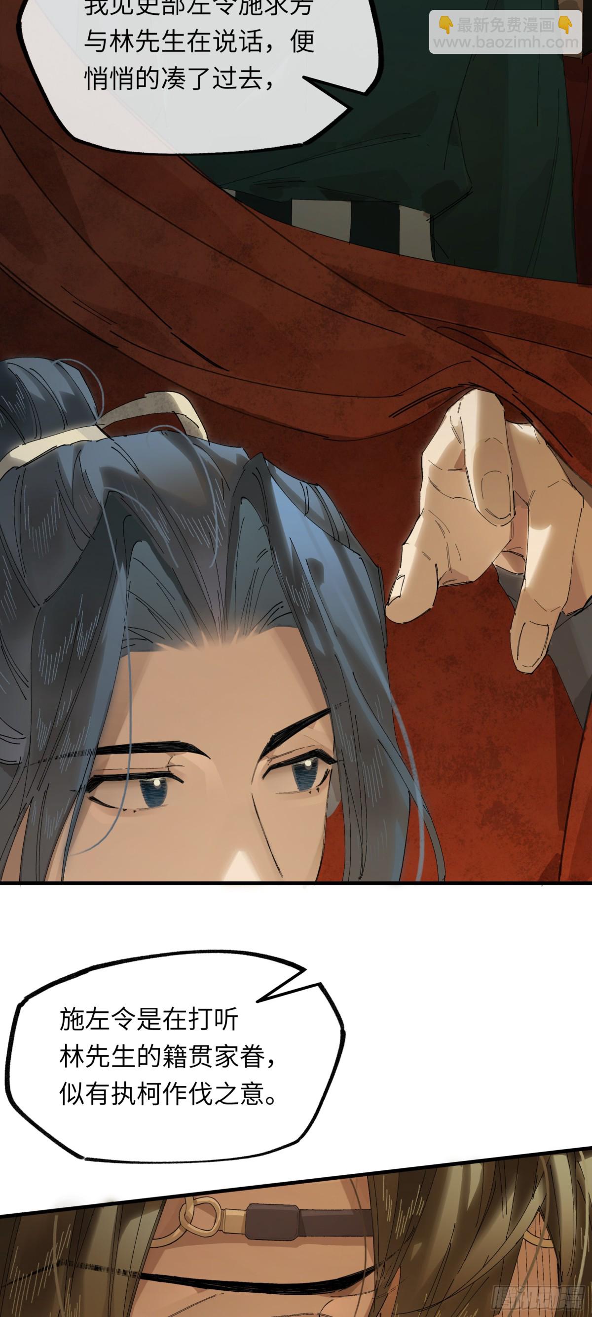 第十八话 酸气冲天(1/2)-第21话