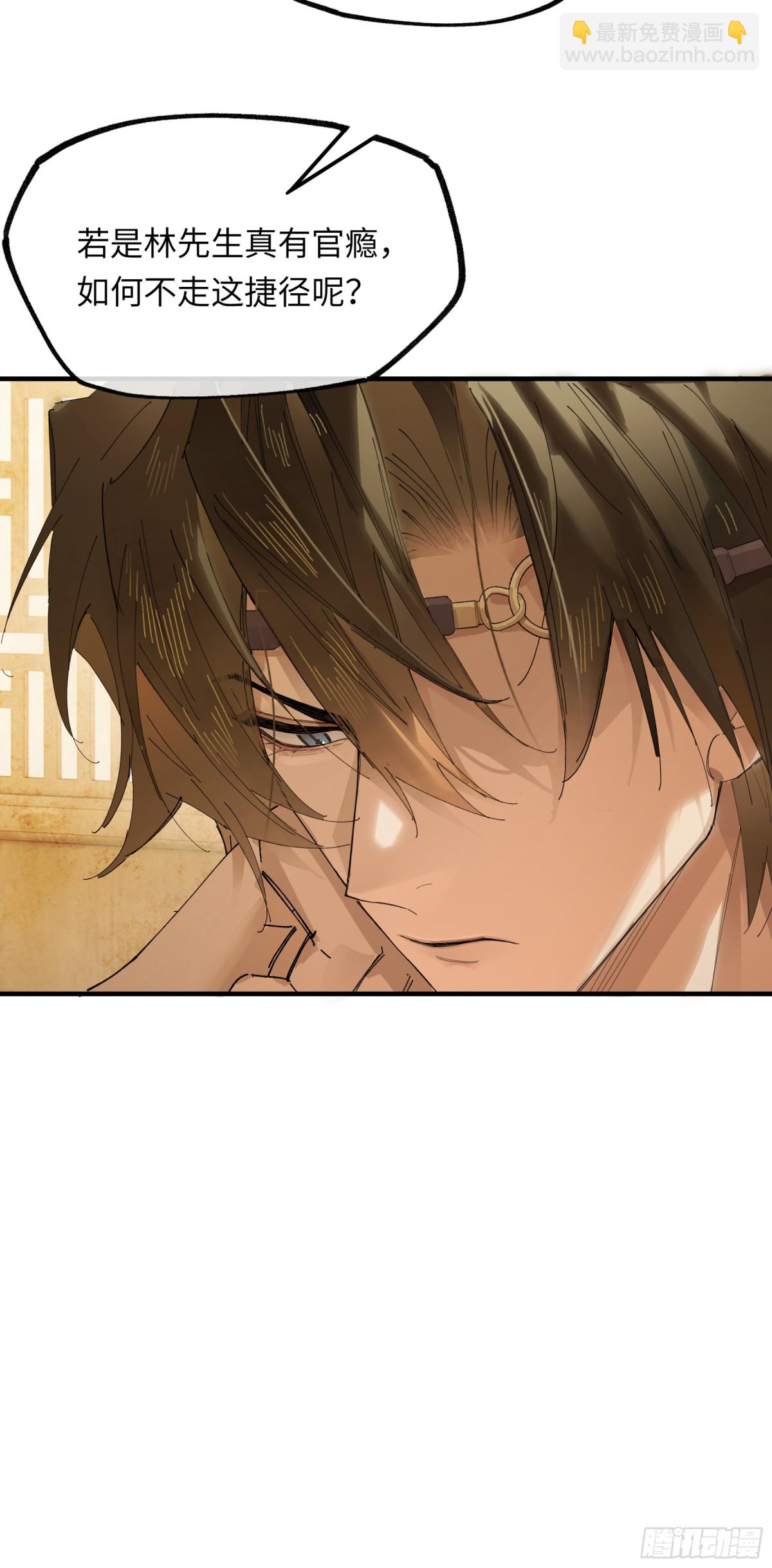 第十八话 酸气冲天(1/2)-第21话