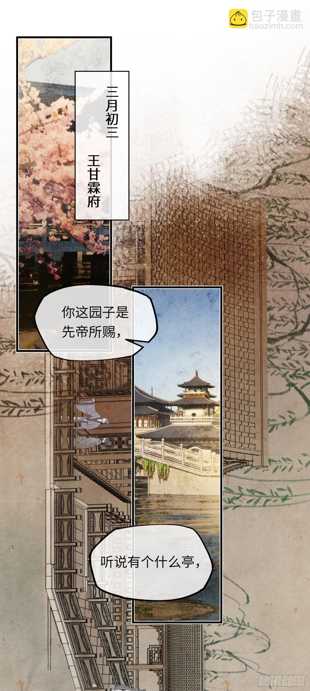 第十八话 酸气冲天(1/2)-第21话