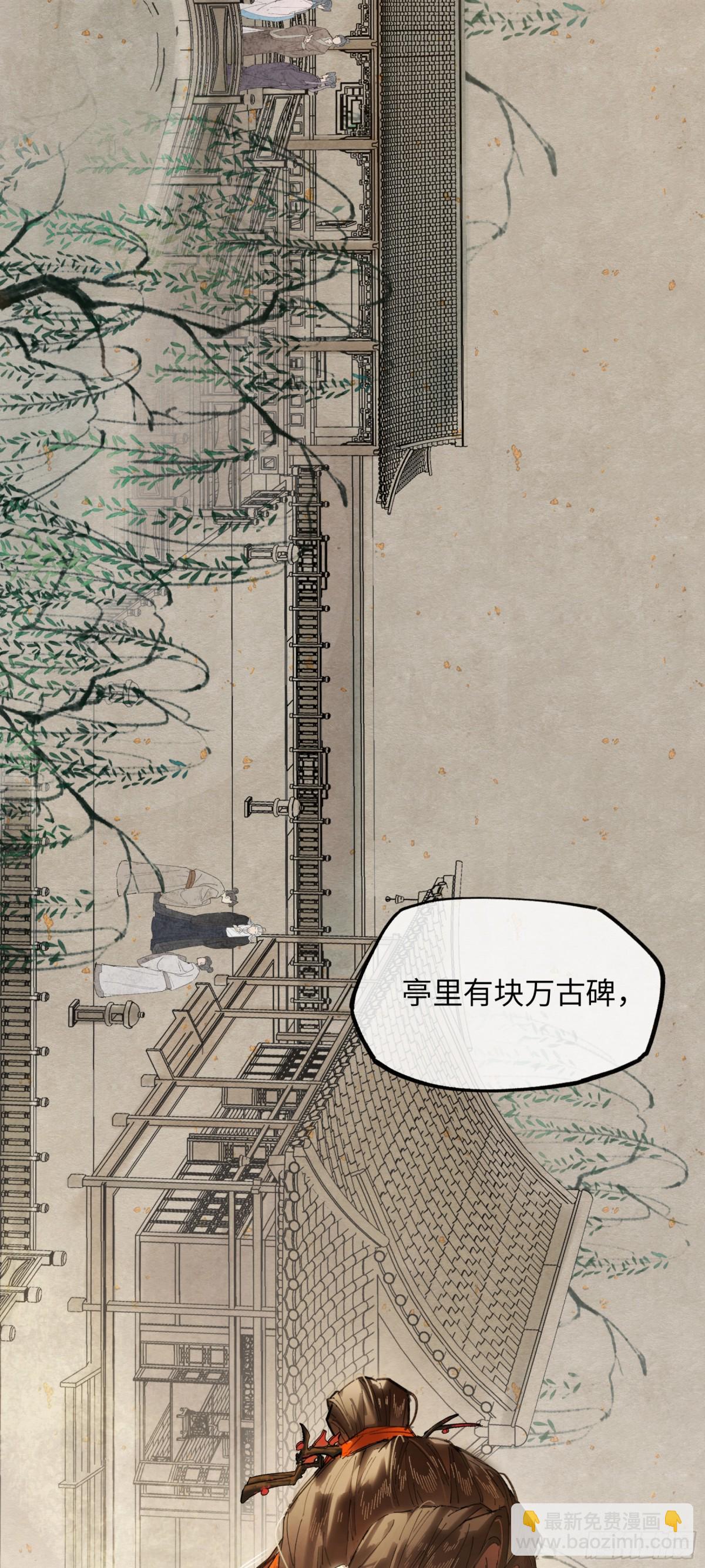 第十八话 酸气冲天(1/2)-第21话