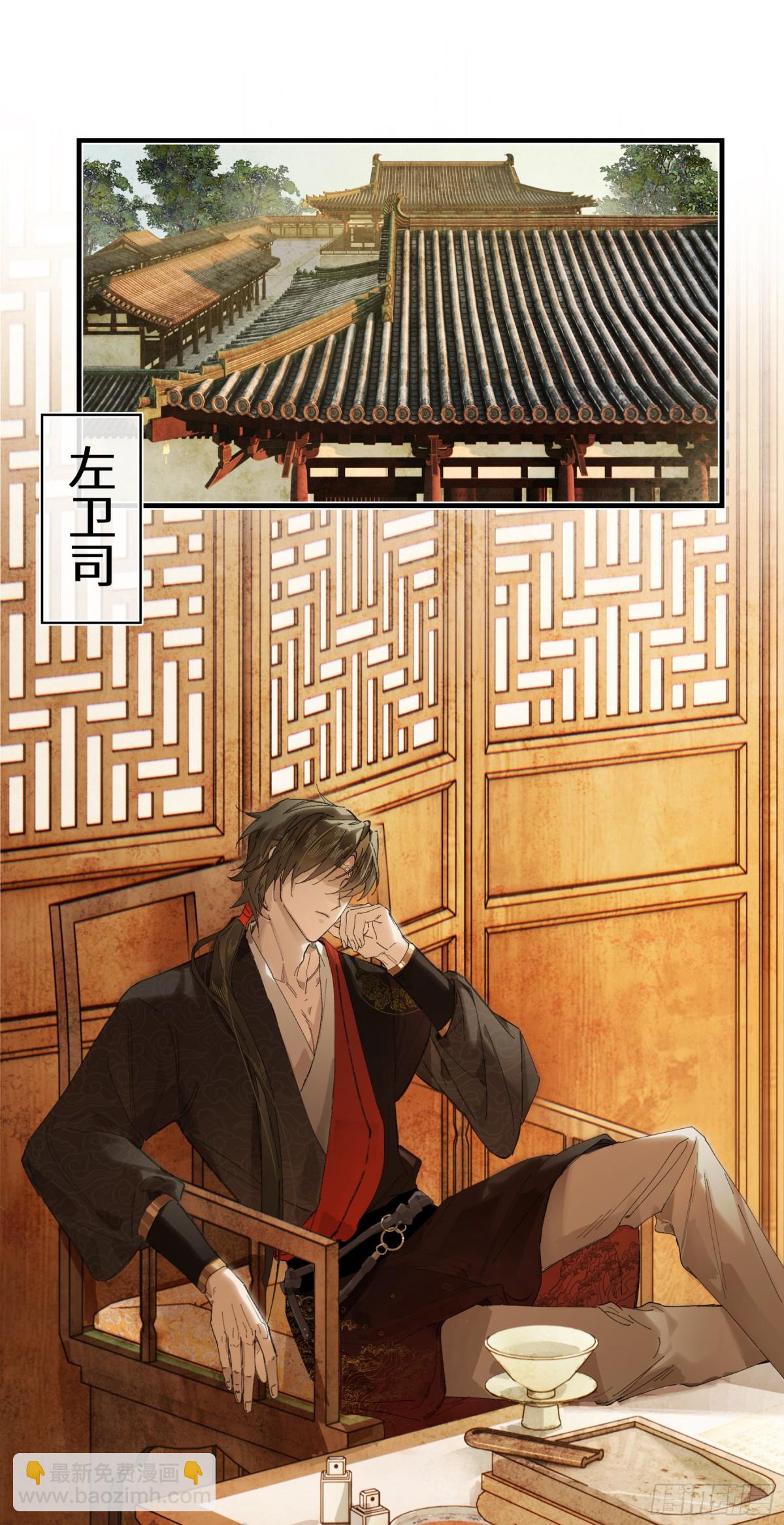 第十八话 酸气冲天(1/2)-第21话