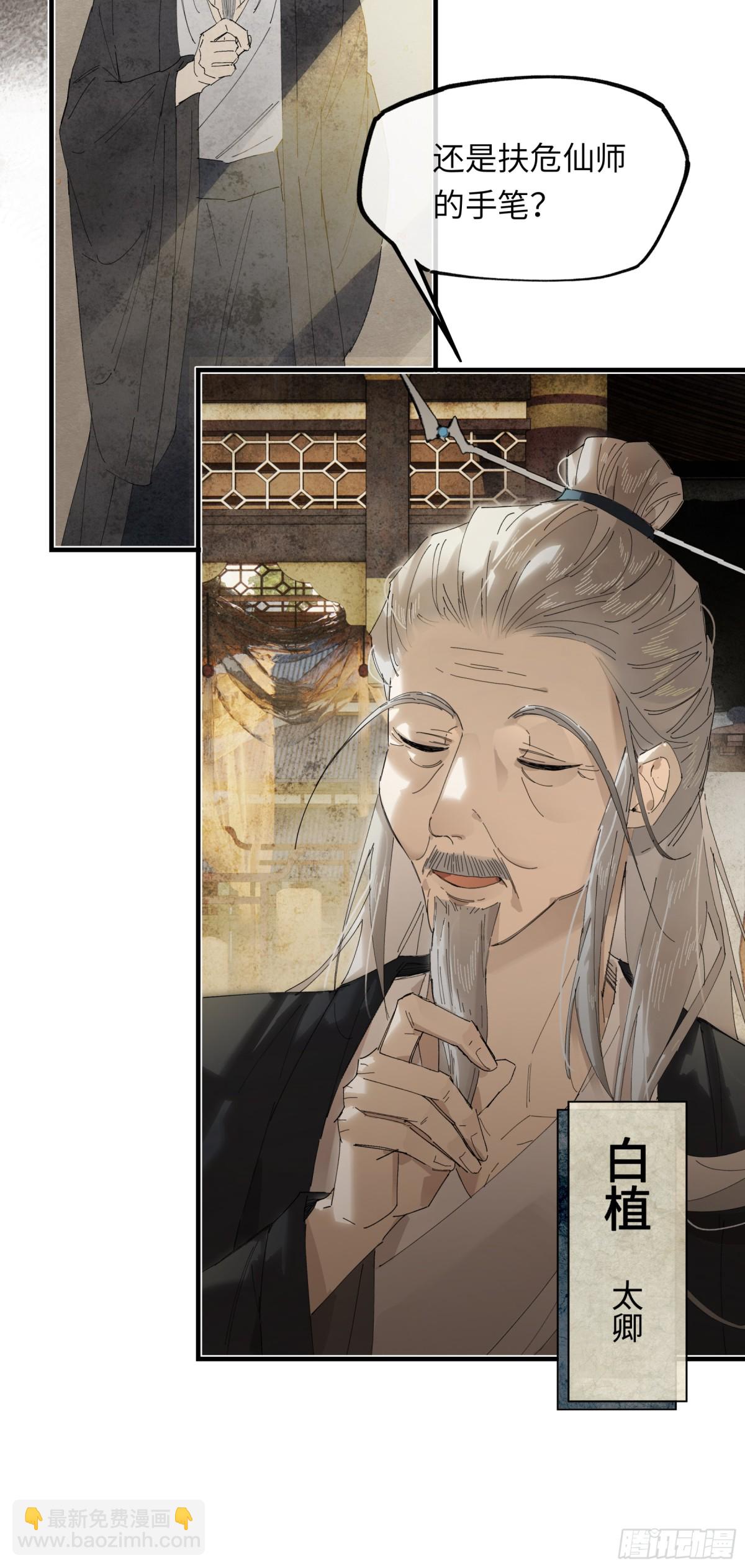 第十八话 酸气冲天(1/2)-第21话