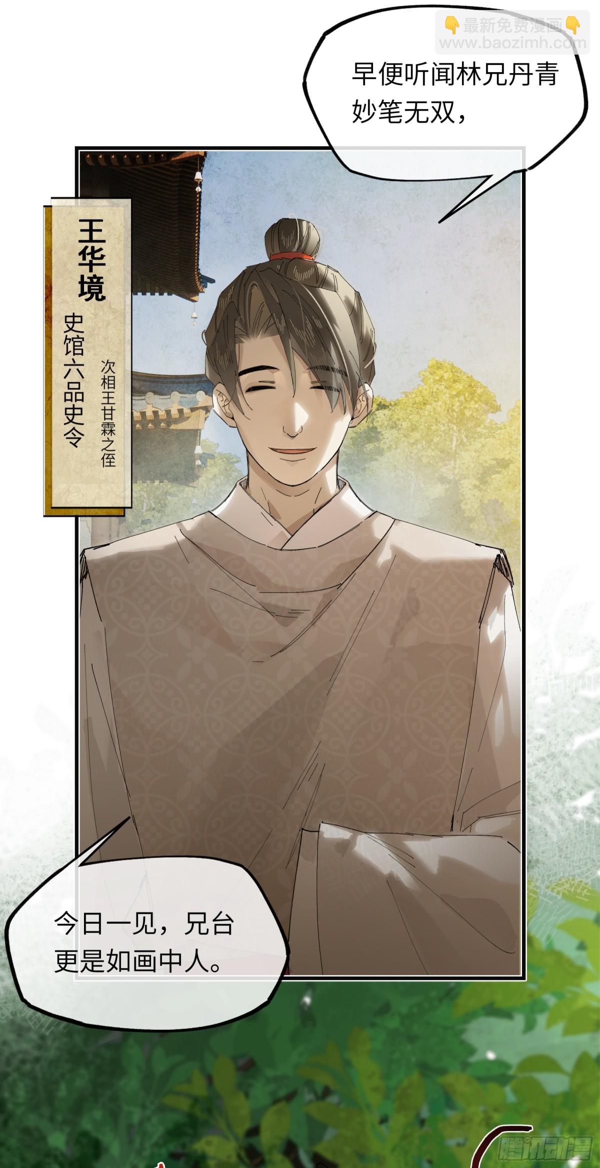 第十八话 酸气冲天(1/2)-第21话