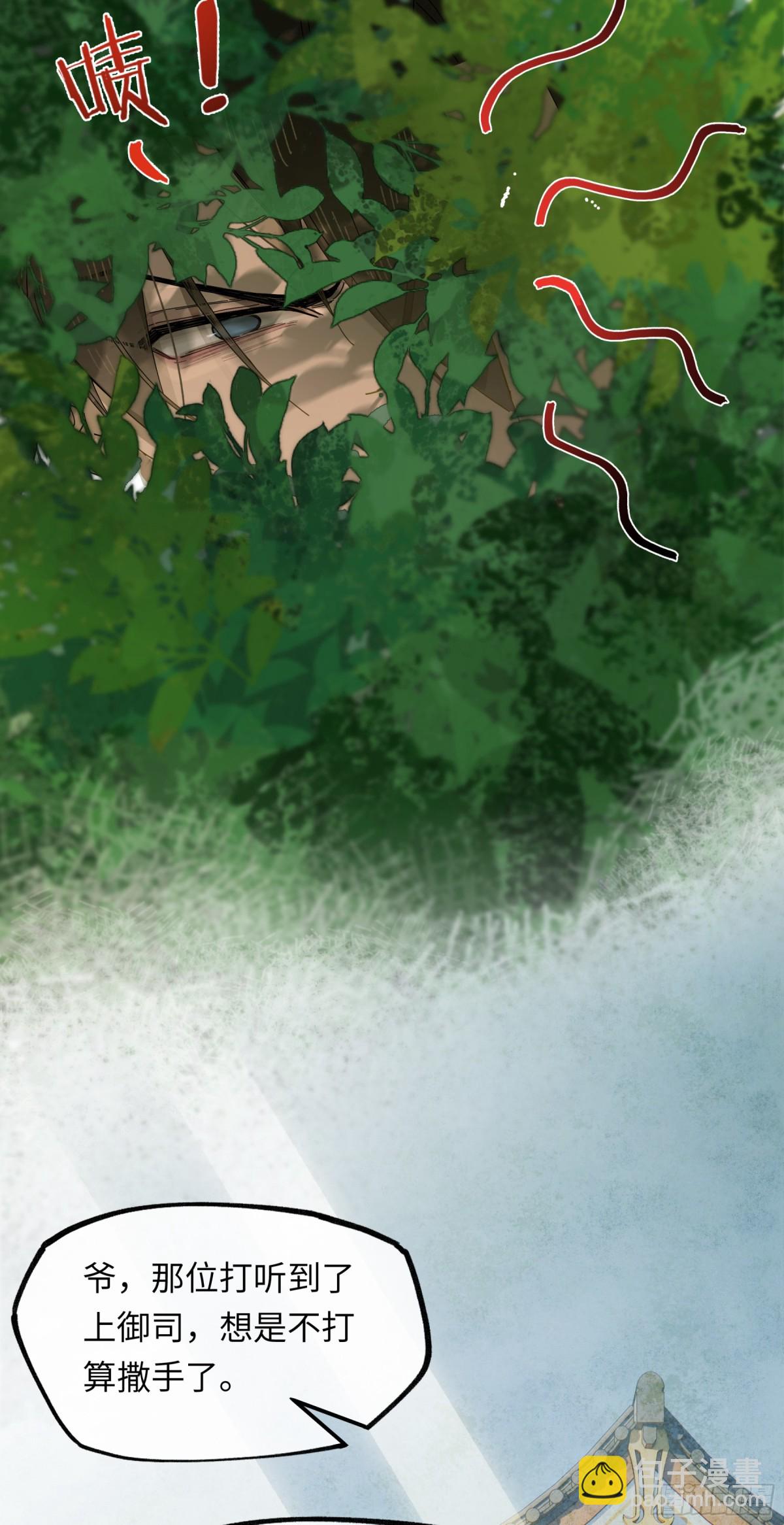 第十八话 酸气冲天(1/2)-第21话