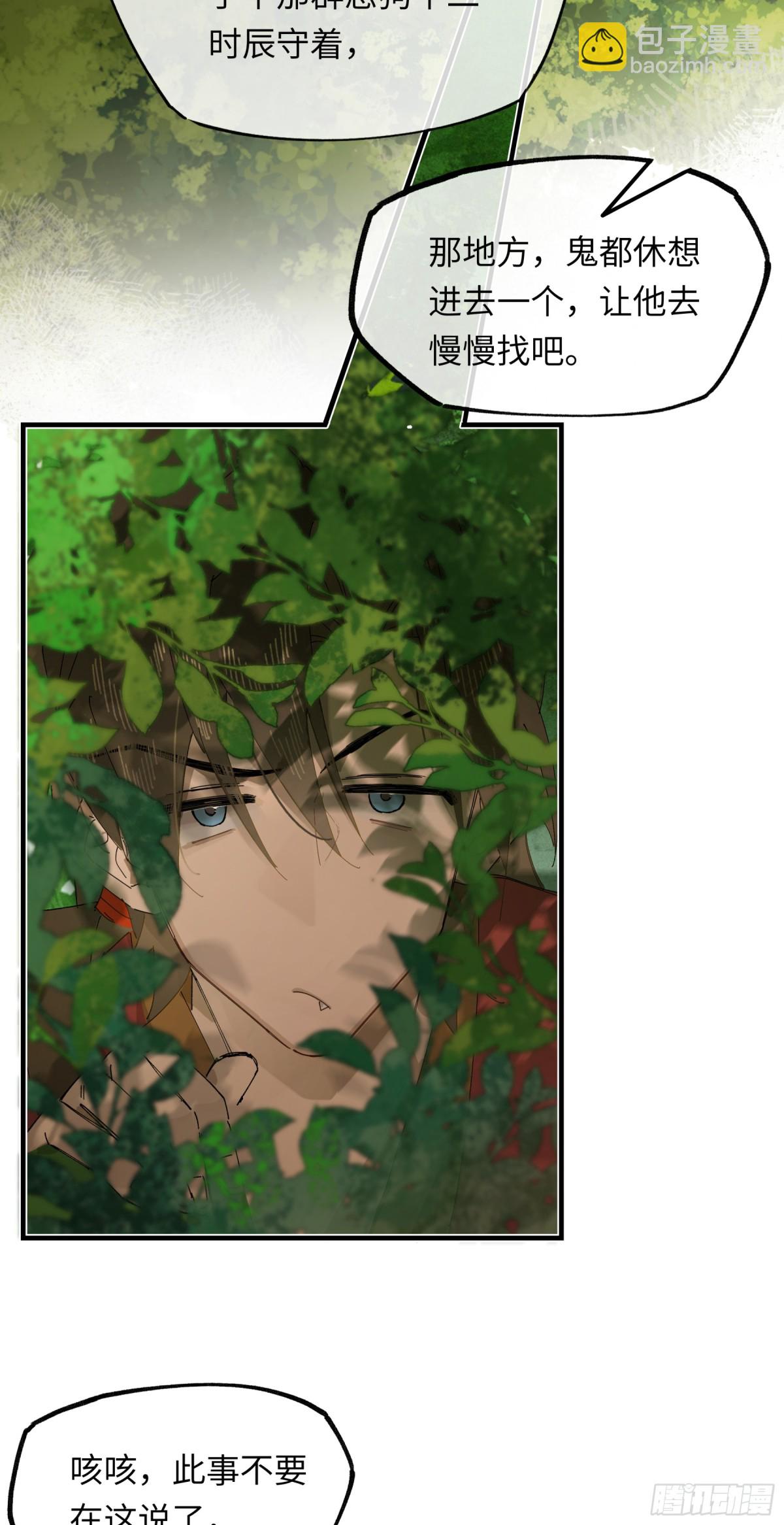 第十八话 酸气冲天(1/2)-第21话