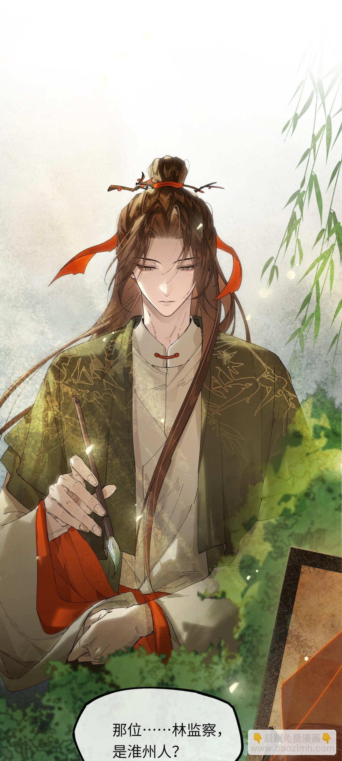 第十八话 酸气冲天(1/2)-第21话