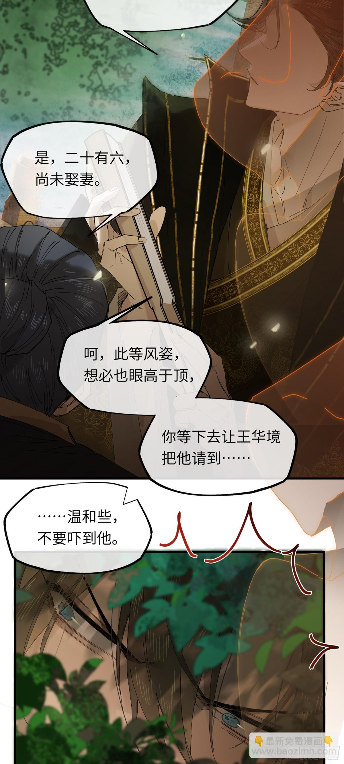 第十八话 酸气冲天(1/2)-第21话