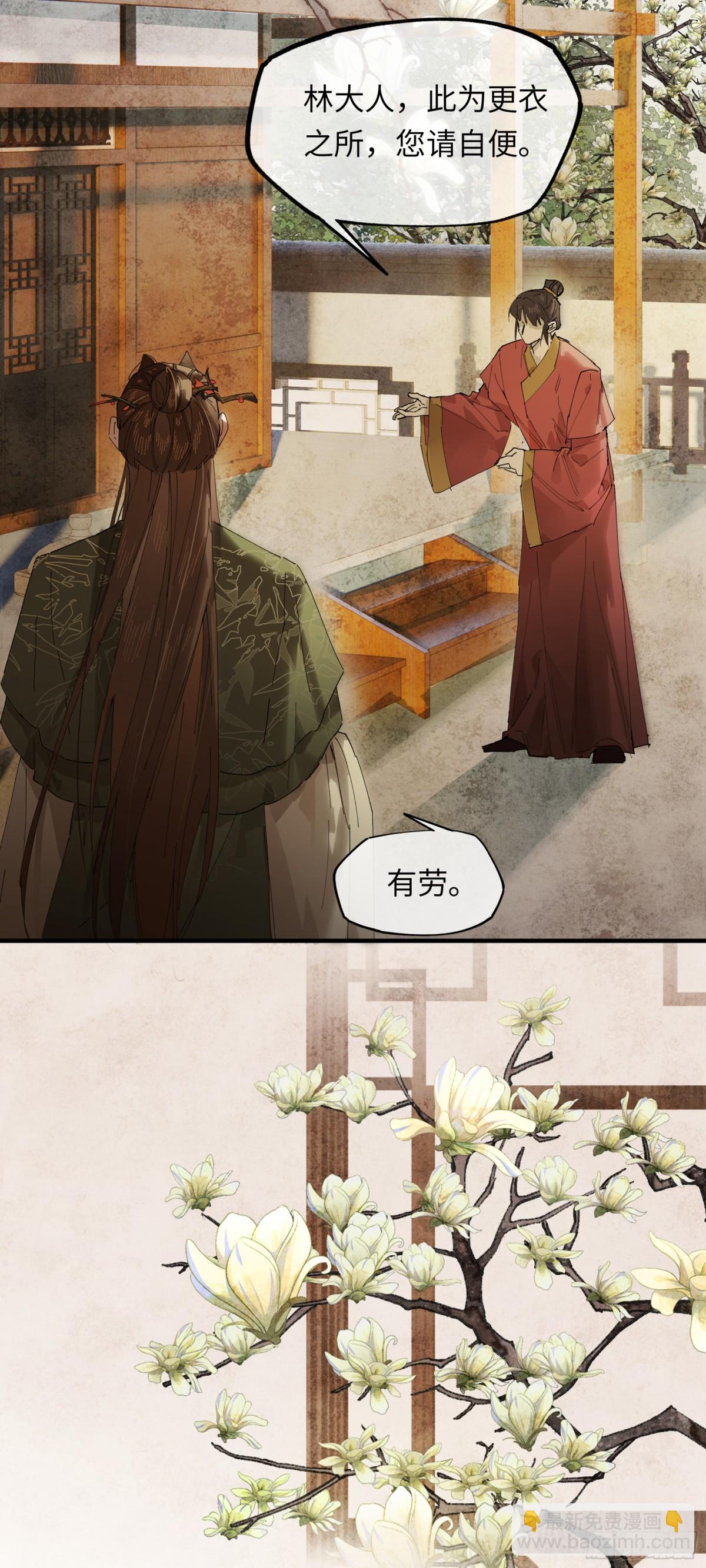 第十八话 酸气冲天(1/2)-第21话