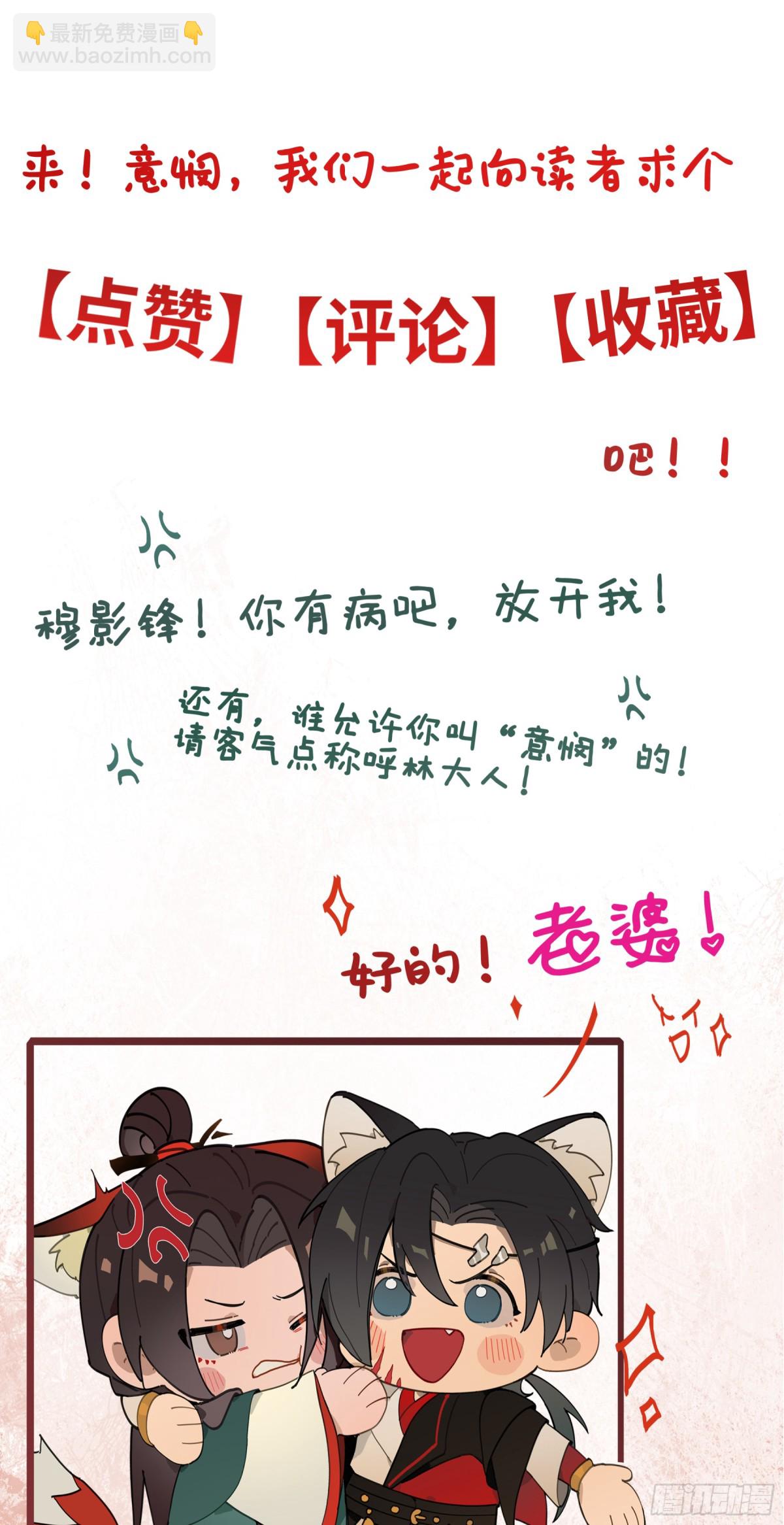 第十八话 酸气冲天(1/2)-第21话