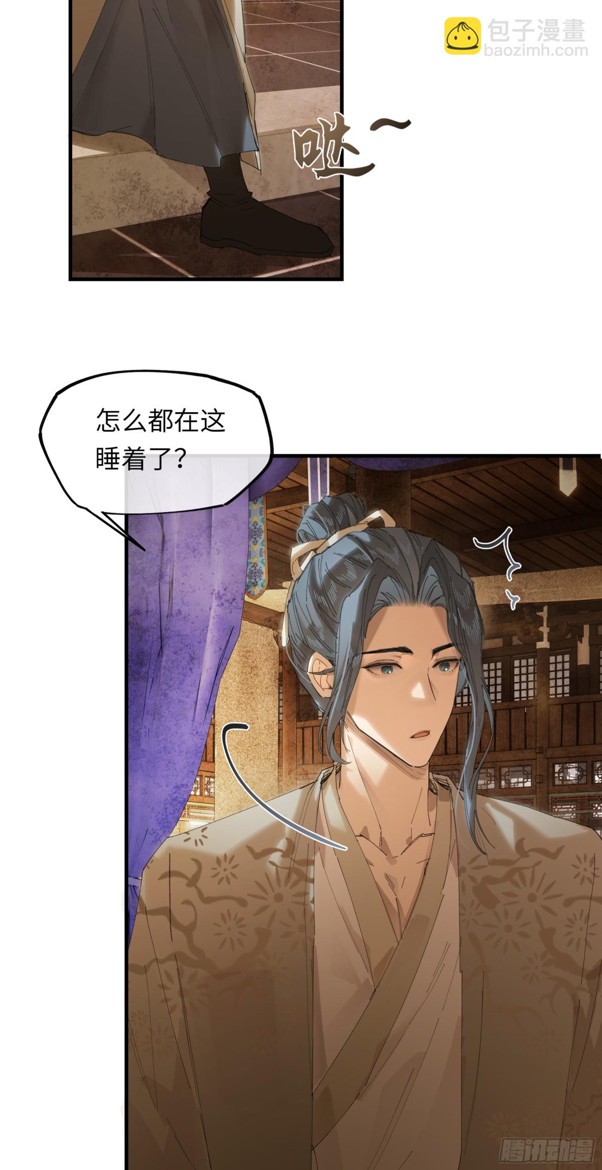 第十八话 酸气冲天(1/2)-第21话