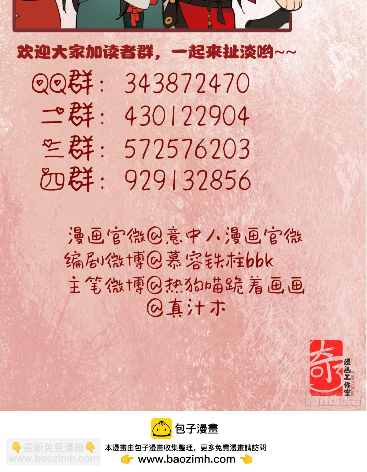 第十八话 酸气冲天(1/2)-第21话