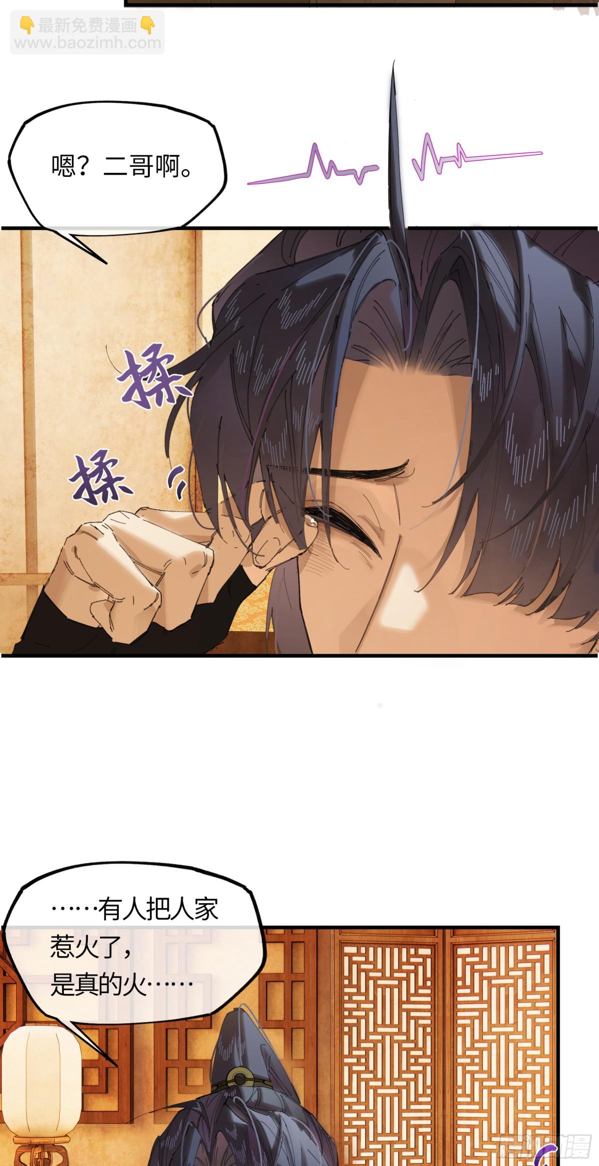 第十八话 酸气冲天(1/2)-第21话