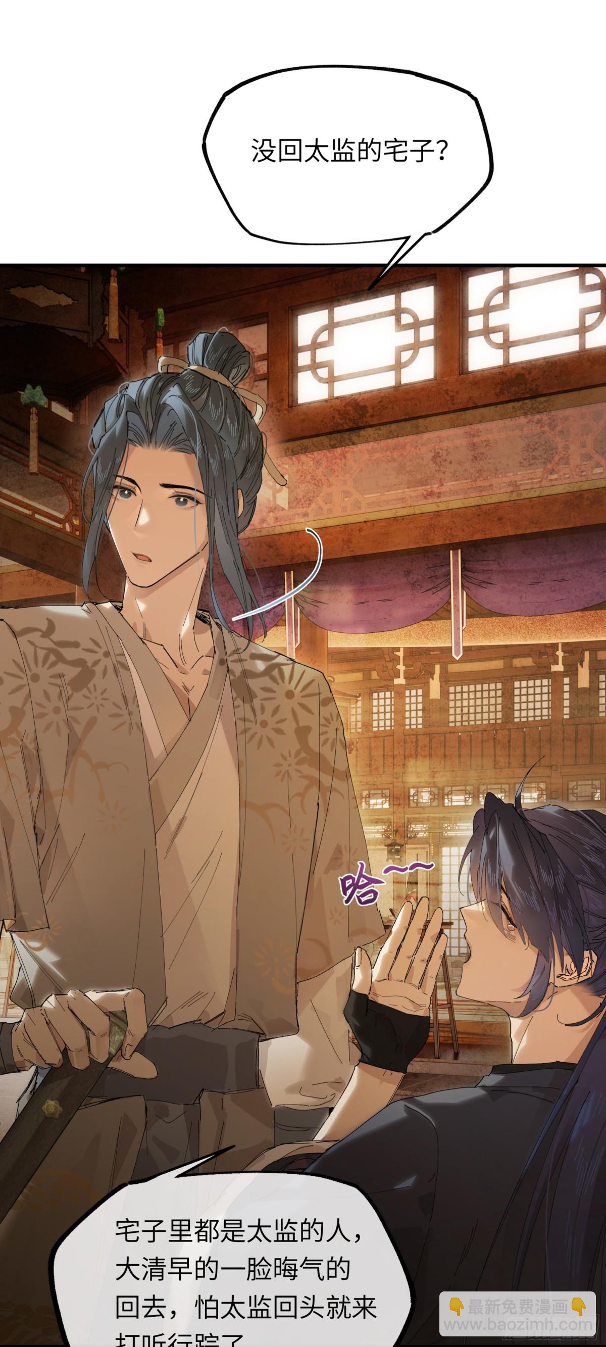 第十八话 酸气冲天(1/2)-第21话