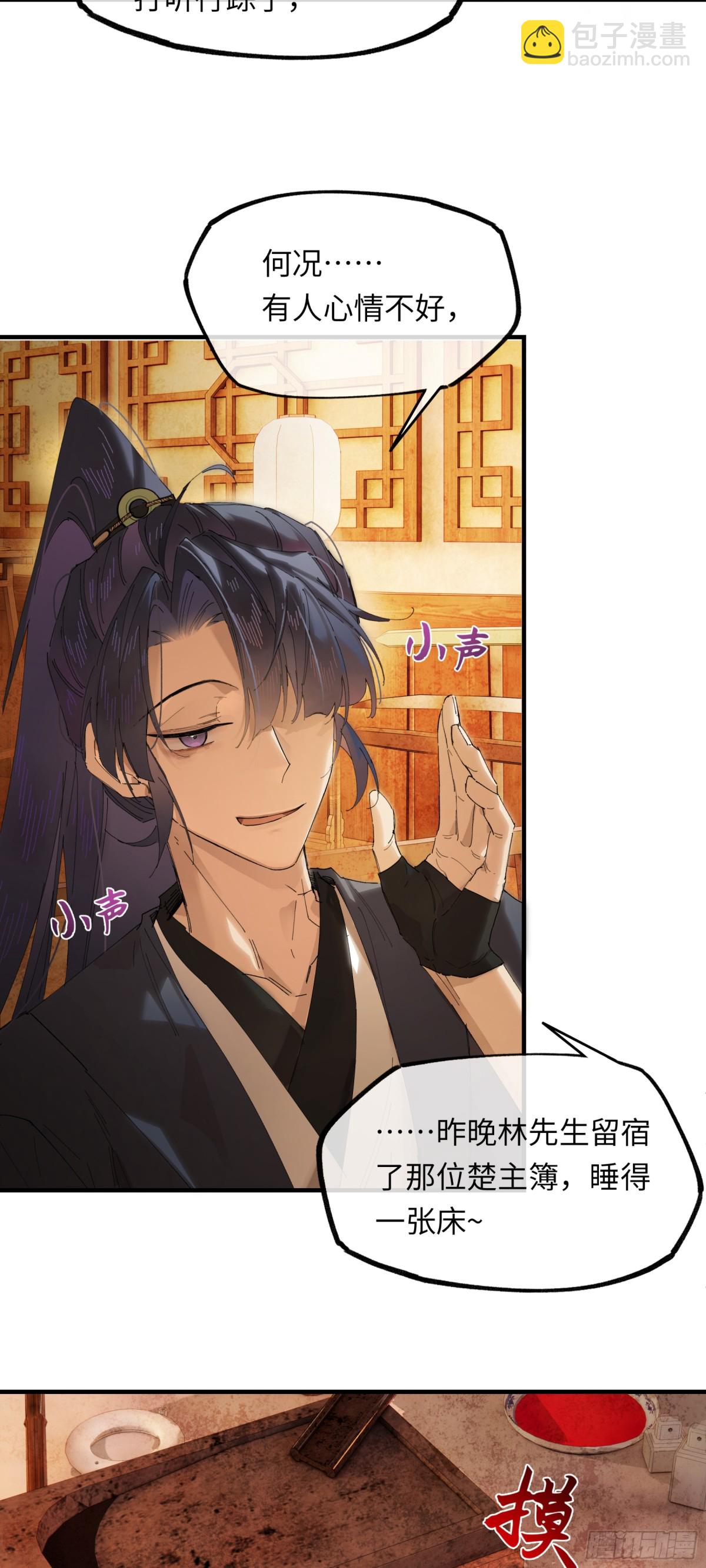 第十八话 酸气冲天(1/2)-第21话