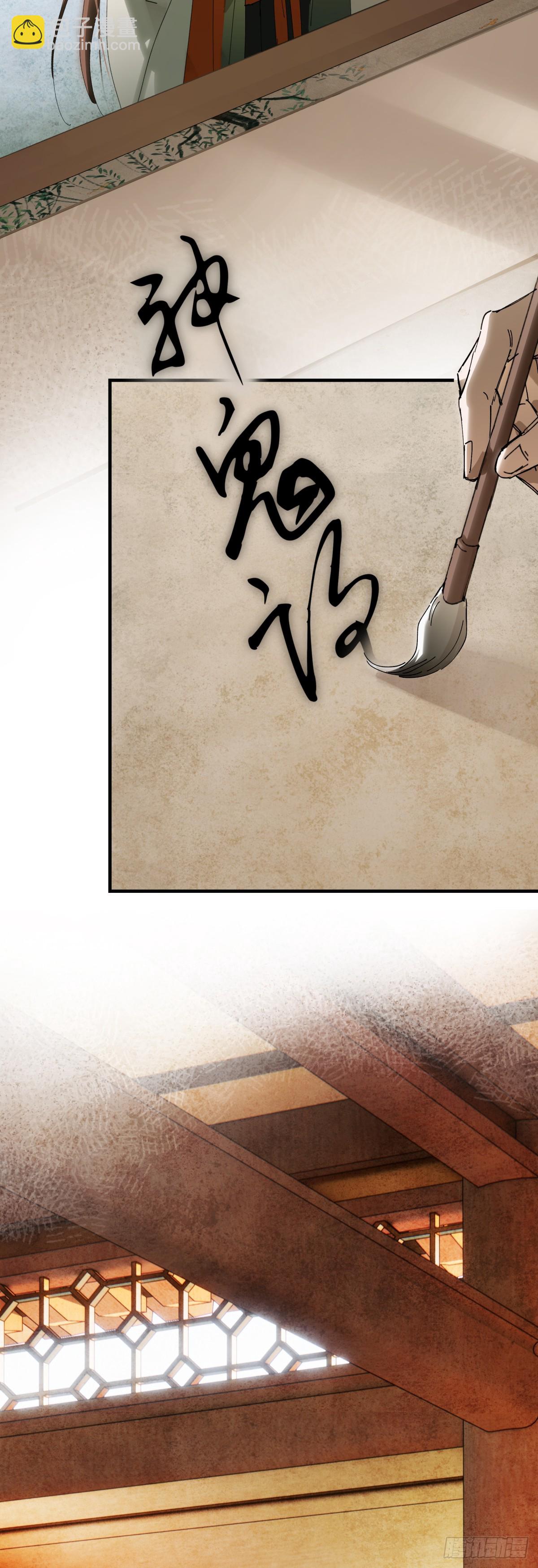 意中人 - 第二十話 天大的好事？ - 7