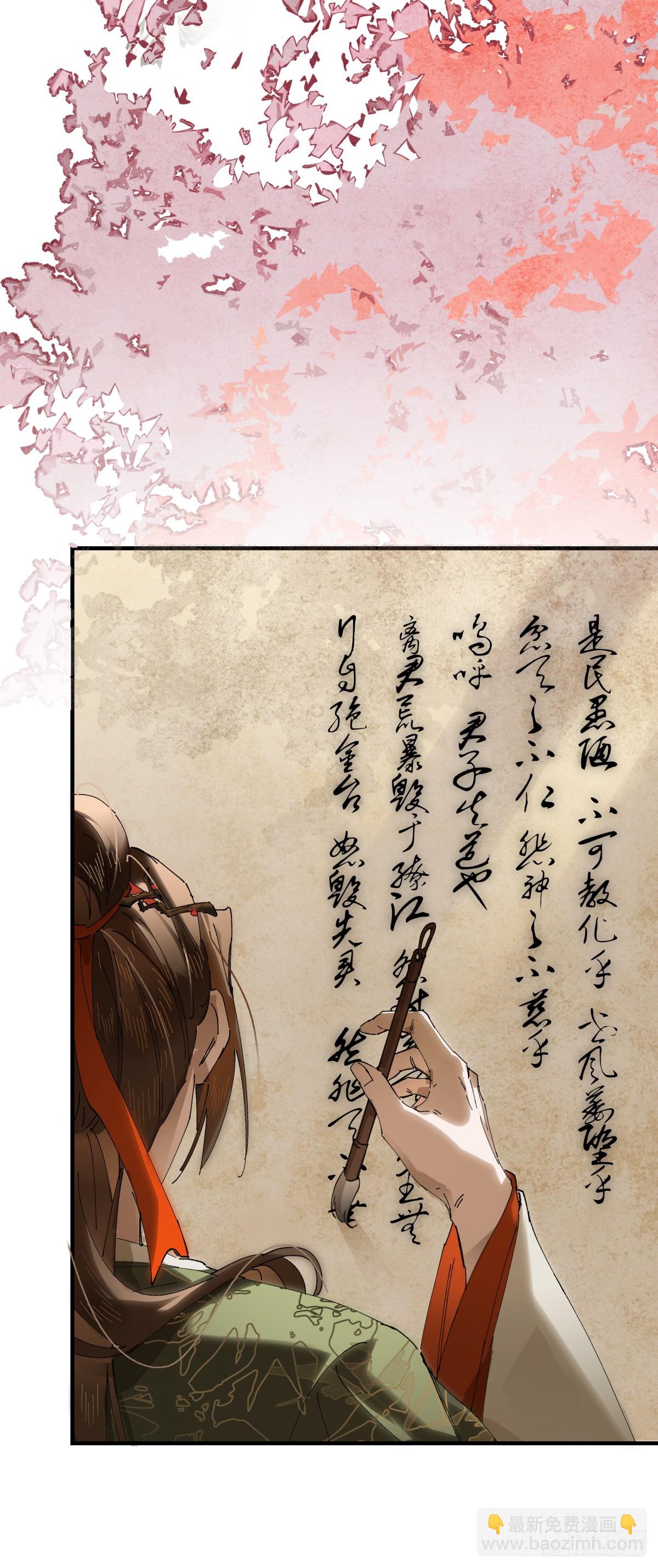 意中人 - 第二十話 天大的好事？ - 2