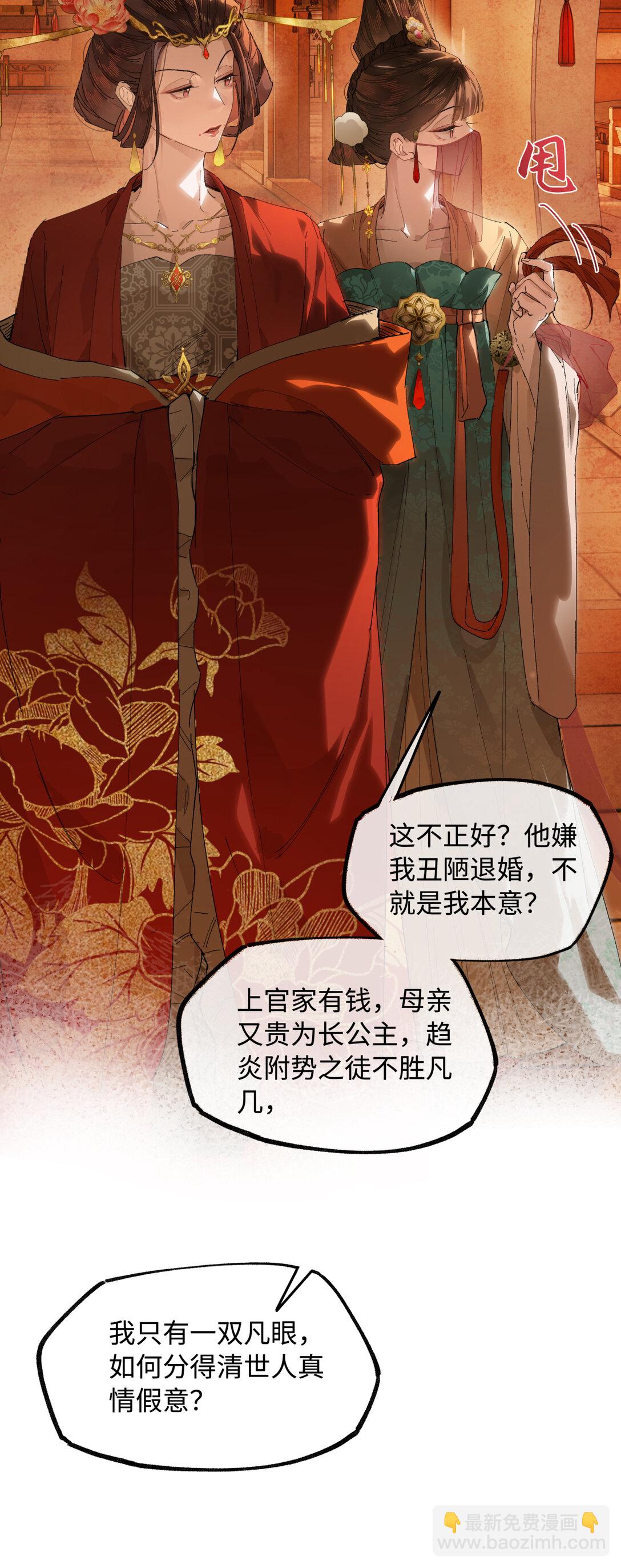 二十二话 血骨层叠起河山！-第25话