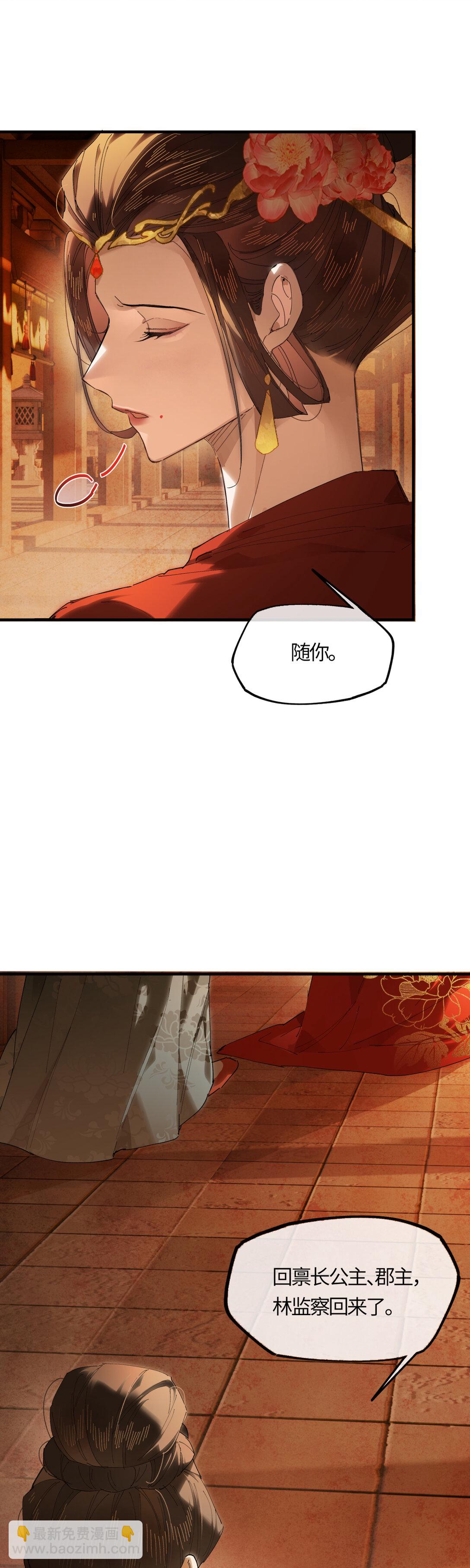 二十二话 血骨层叠起河山！-第25话