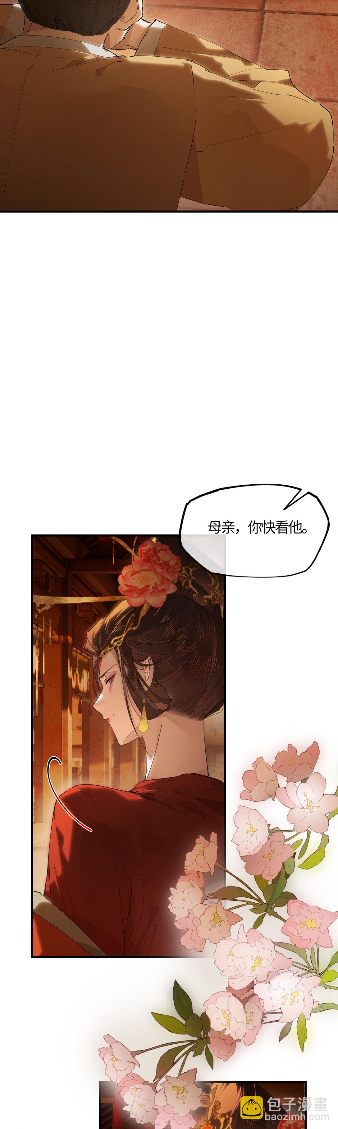 二十二话 血骨层叠起河山！-第25话