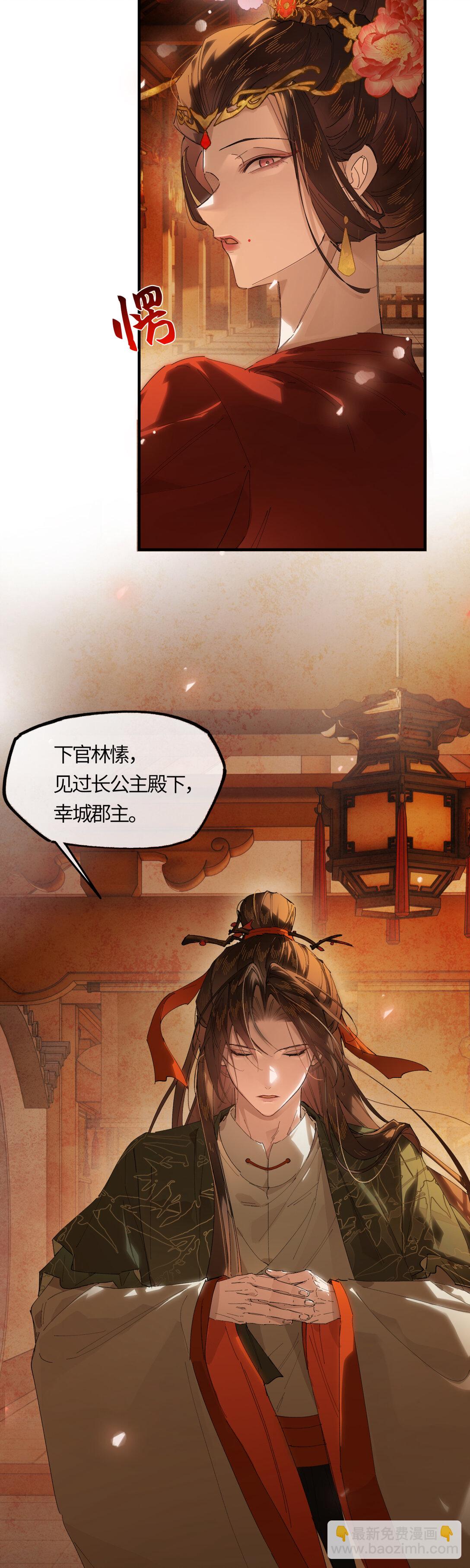 二十二话 血骨层叠起河山！-第25话