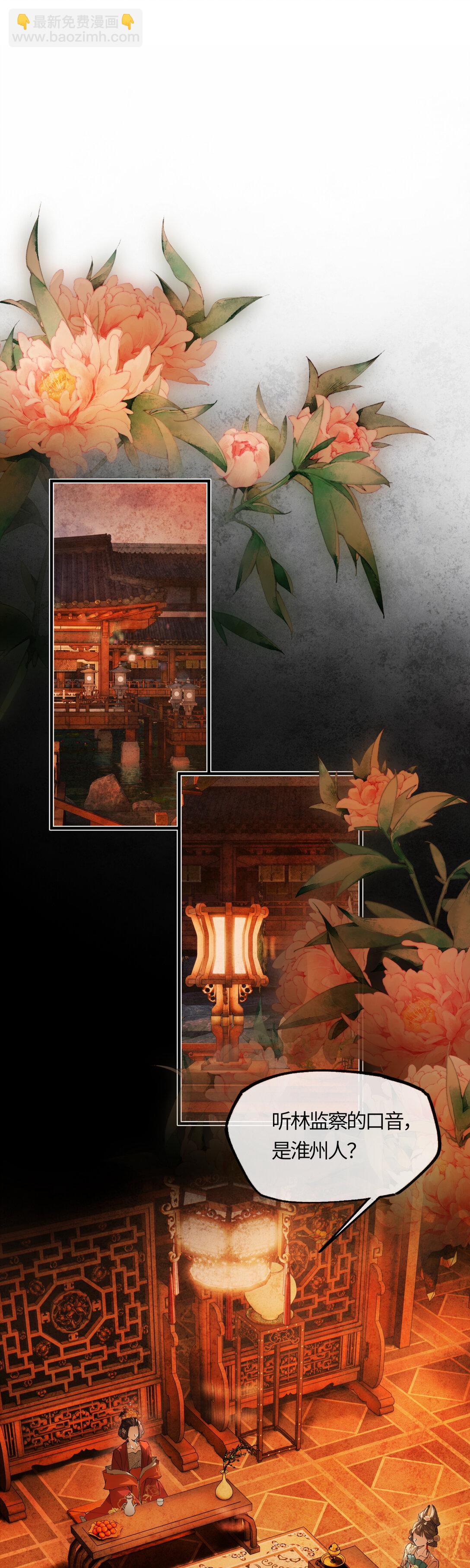 二十二话 血骨层叠起河山！-第25话