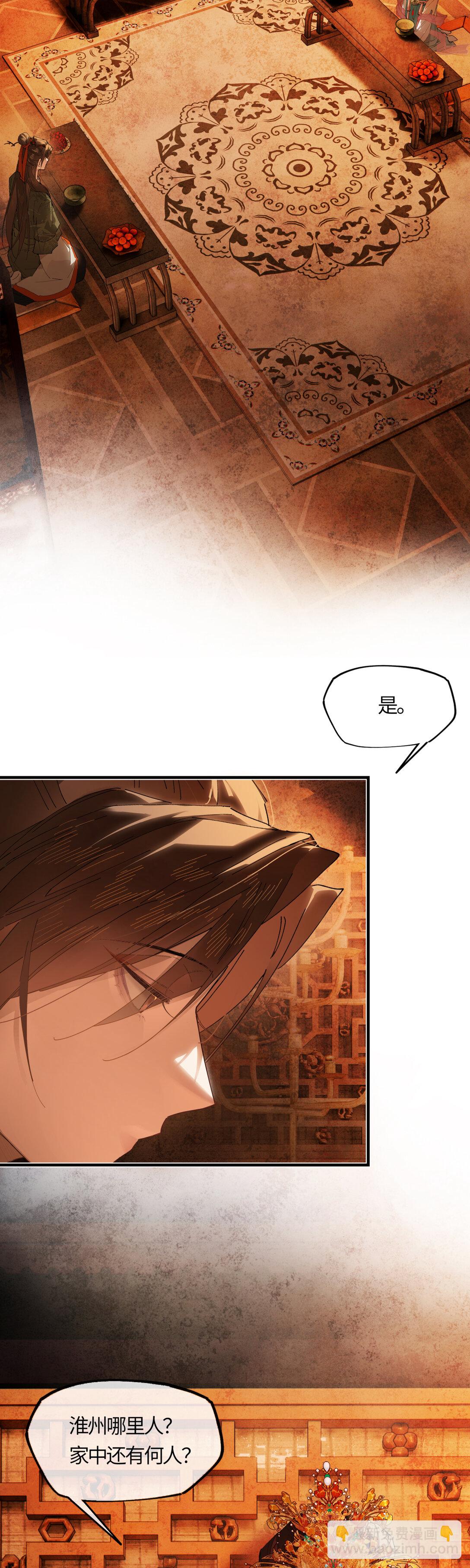 二十二话 血骨层叠起河山！-第25话