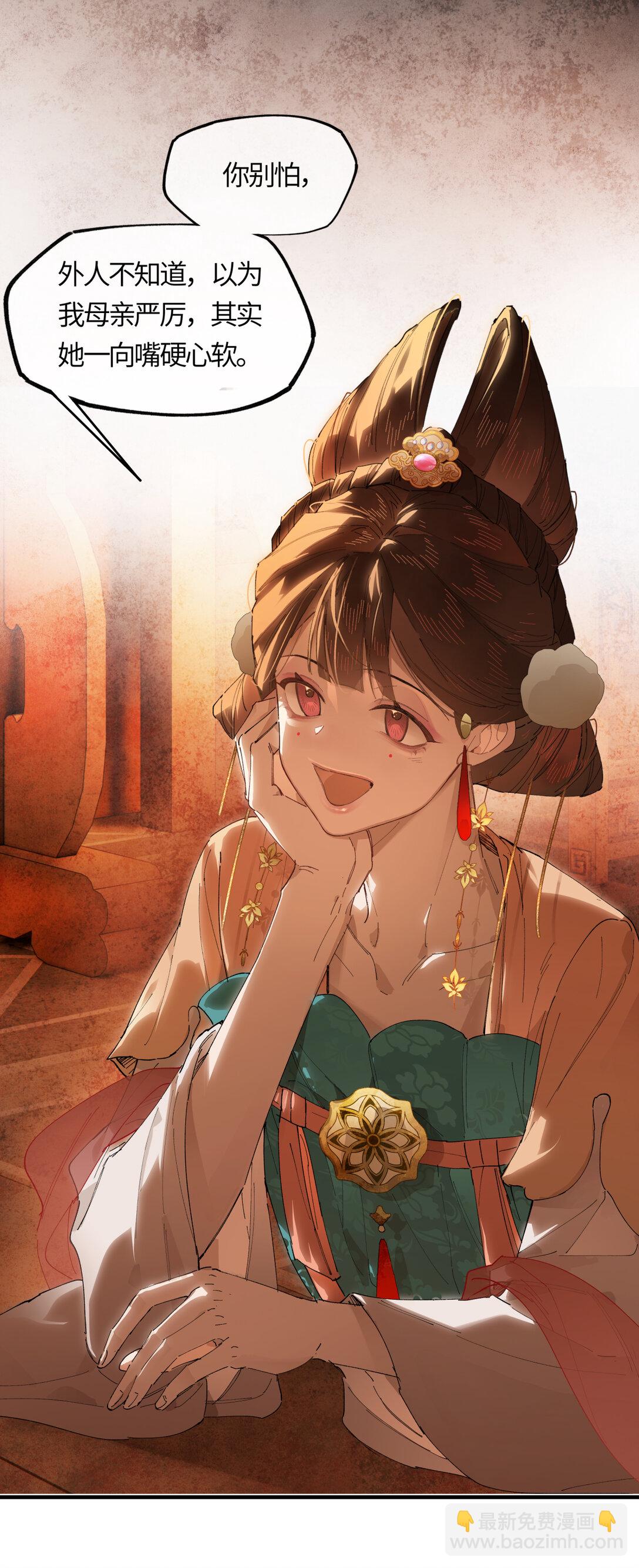 二十二话 血骨层叠起河山！-第25话