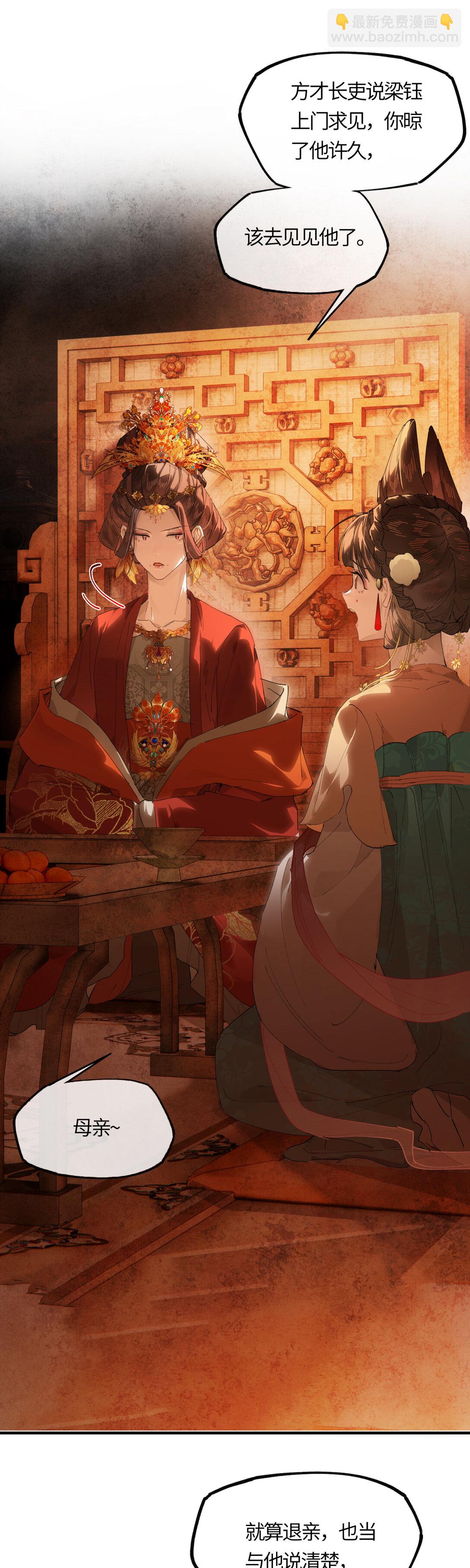 二十二话 血骨层叠起河山！-第25话