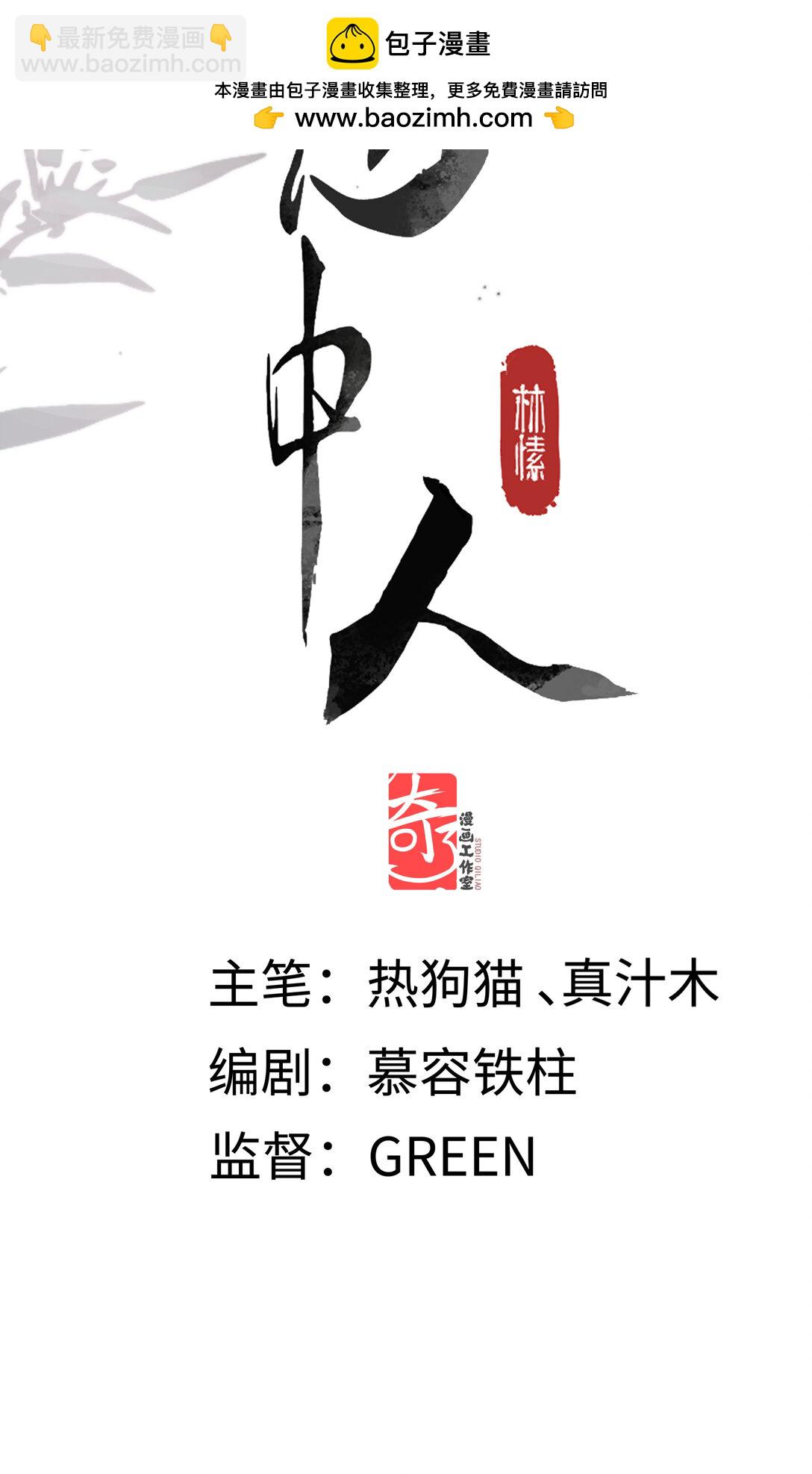 二十二话 血骨层叠起河山！-第25话