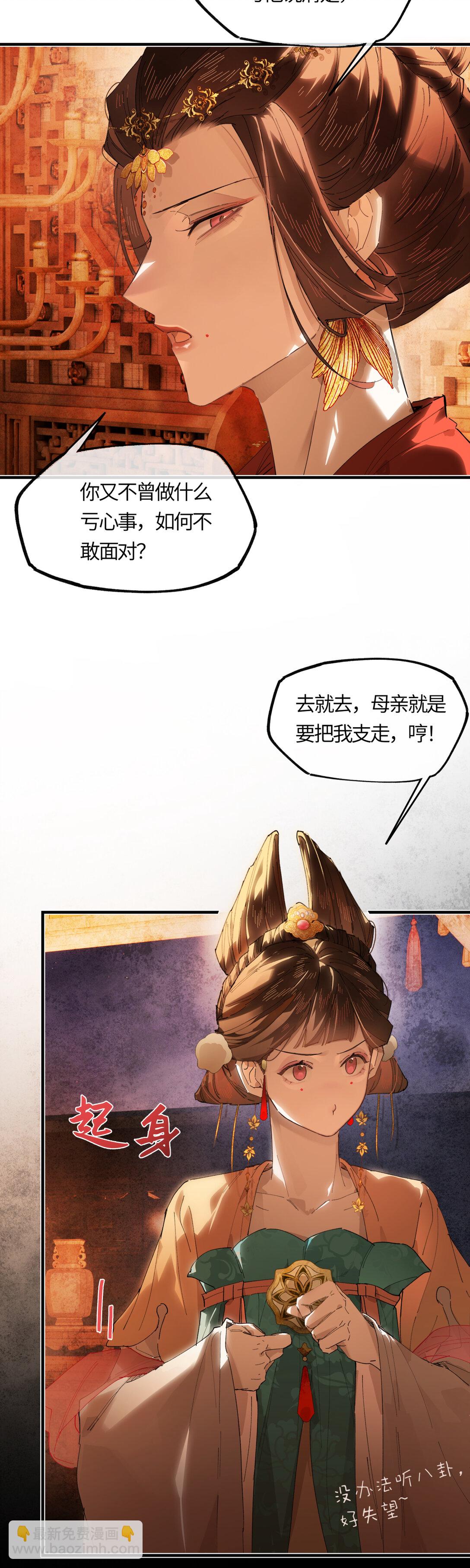 二十二话 血骨层叠起河山！-第25话