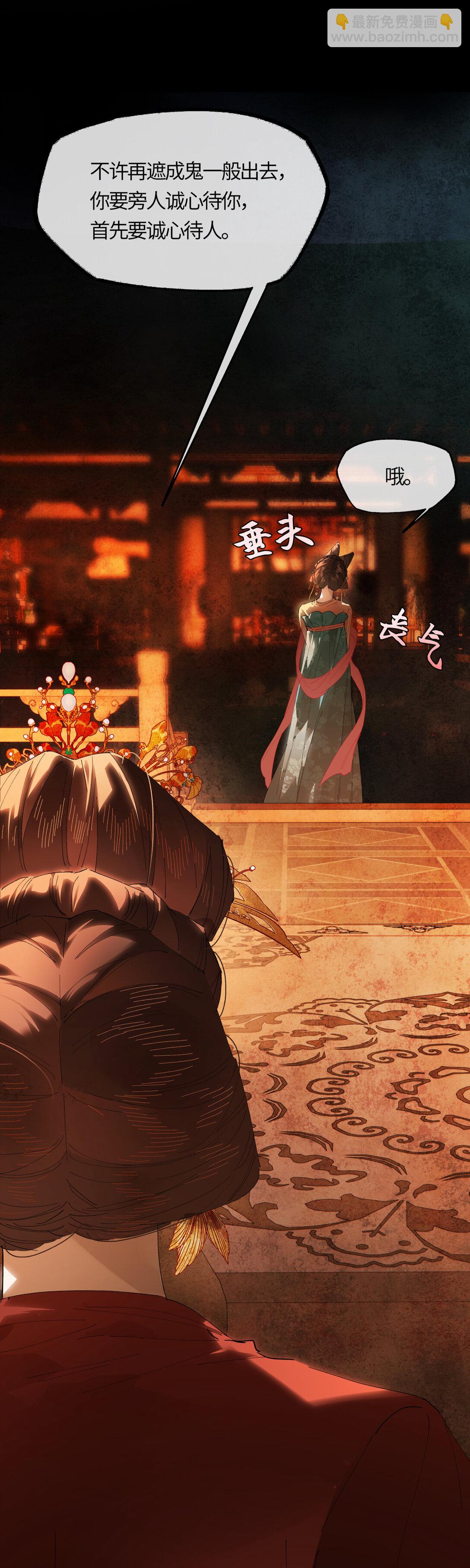 二十二话 血骨层叠起河山！-第25话