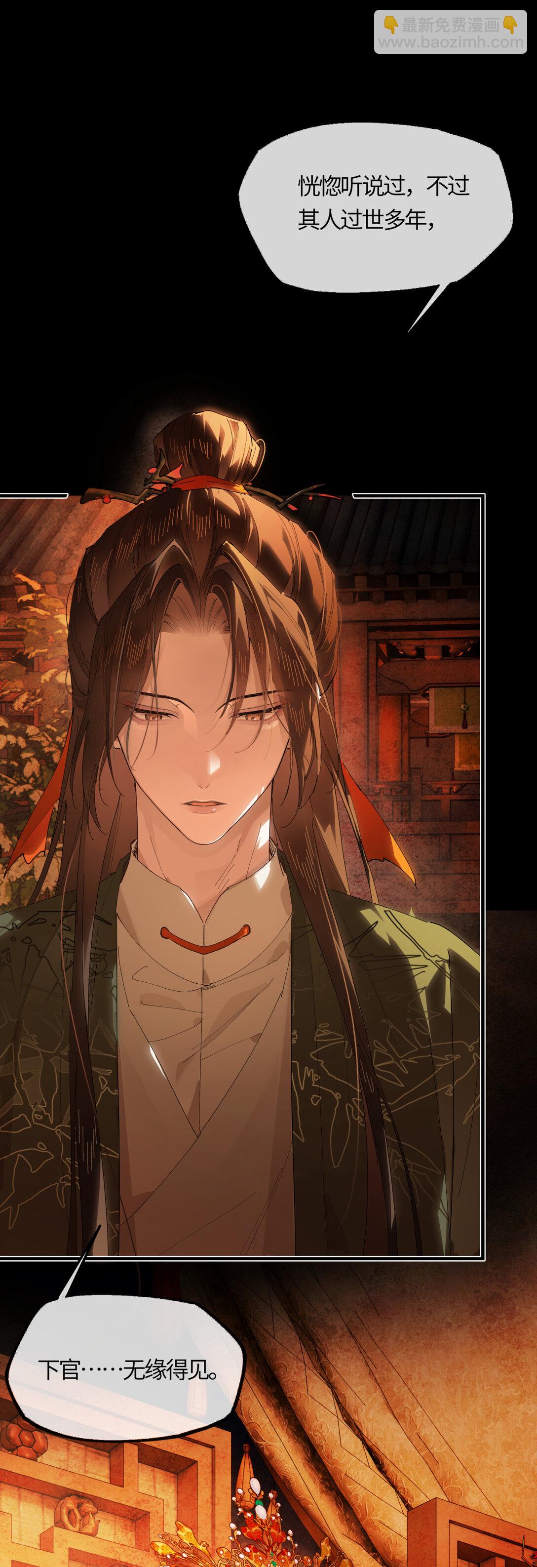 二十二话 血骨层叠起河山！-第25话