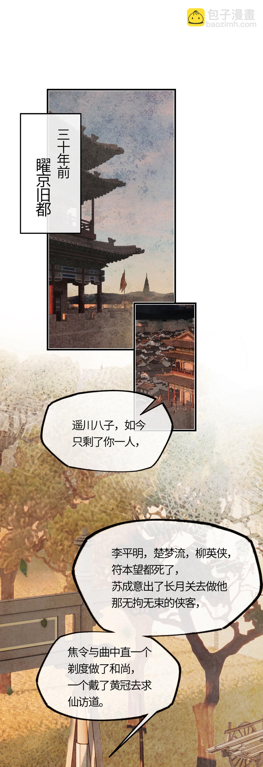 二十二话 血骨层叠起河山！-第25话