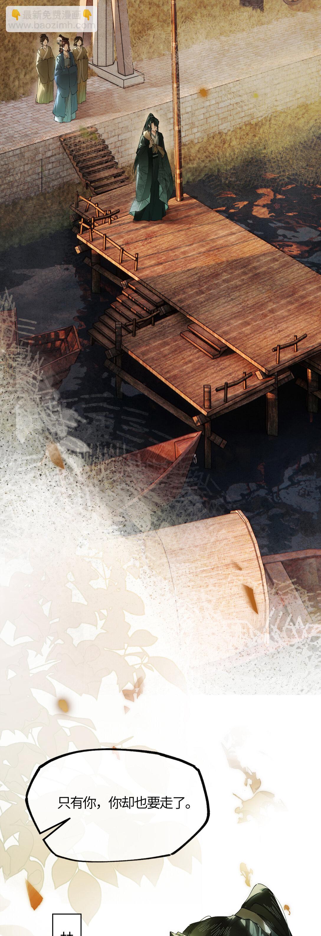 二十二话 血骨层叠起河山！-第25话