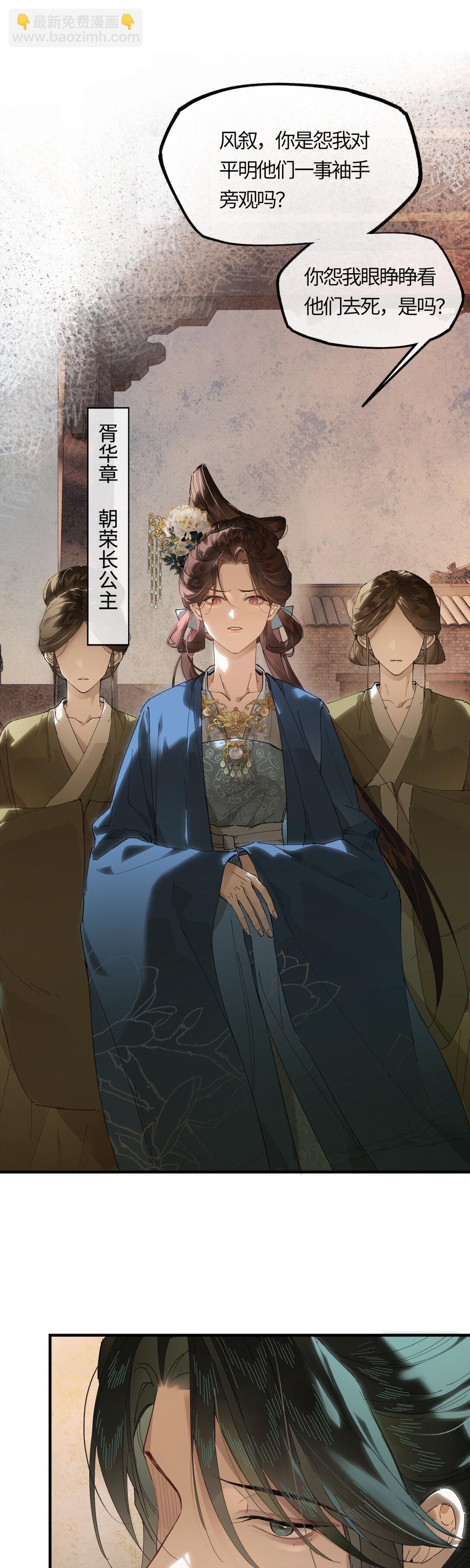 二十二话 血骨层叠起河山！-第25话