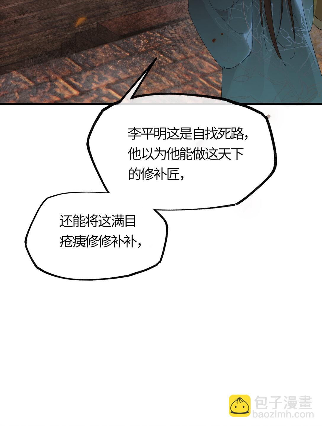 二十二话 血骨层叠起河山！-第25话