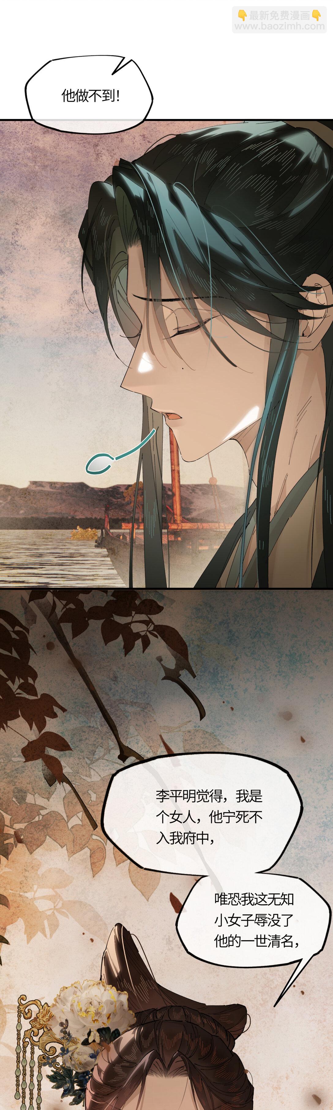 二十二话 血骨层叠起河山！-第25话