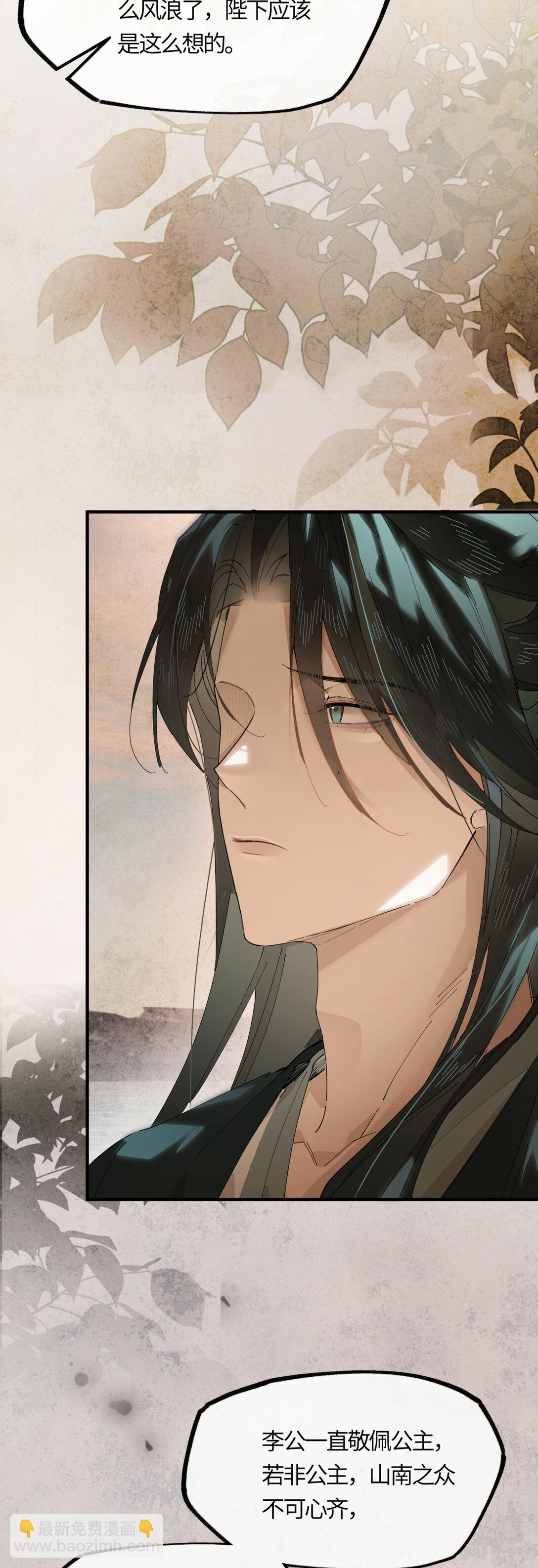 二十二话 血骨层叠起河山！-第25话