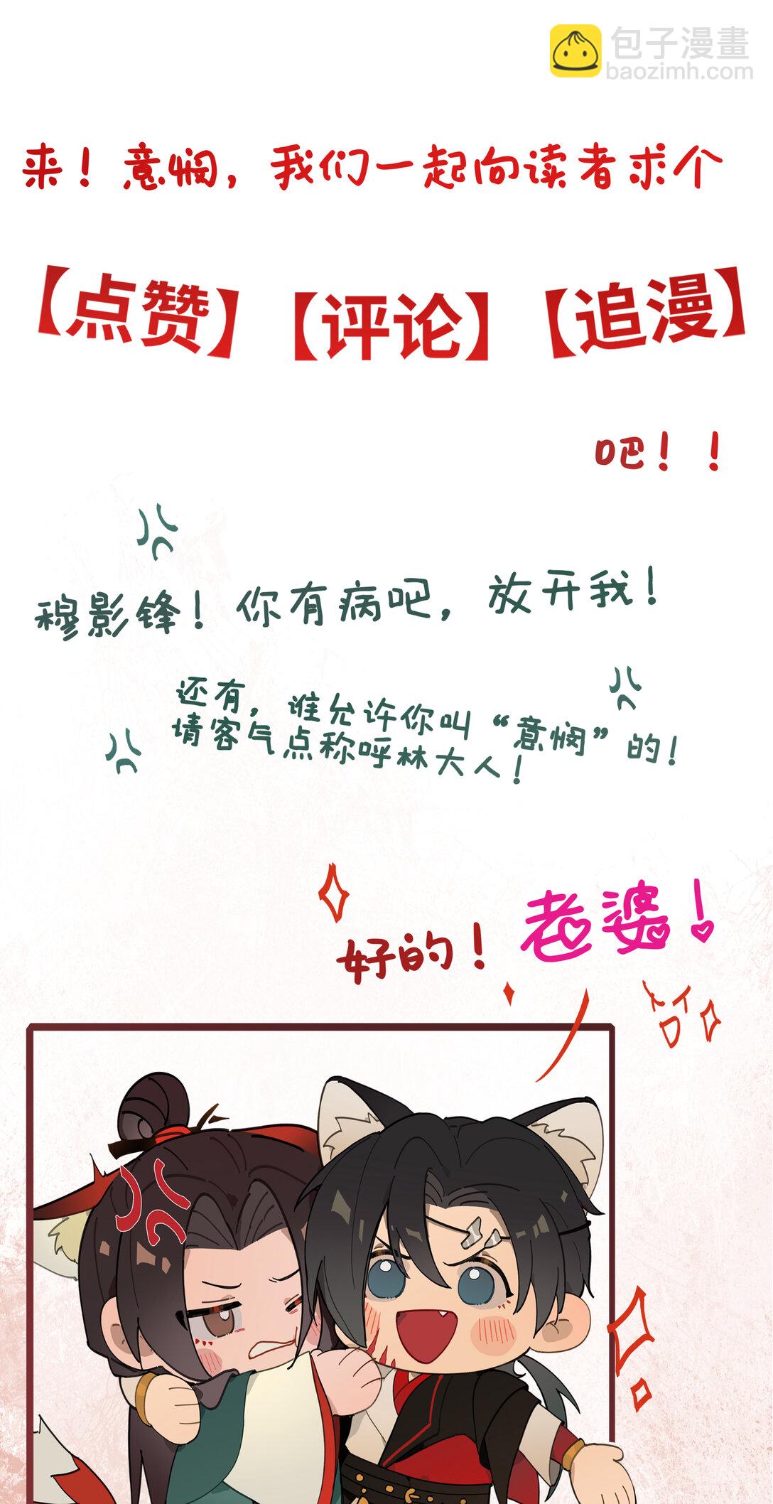 二十二话 血骨层叠起河山！-第25话