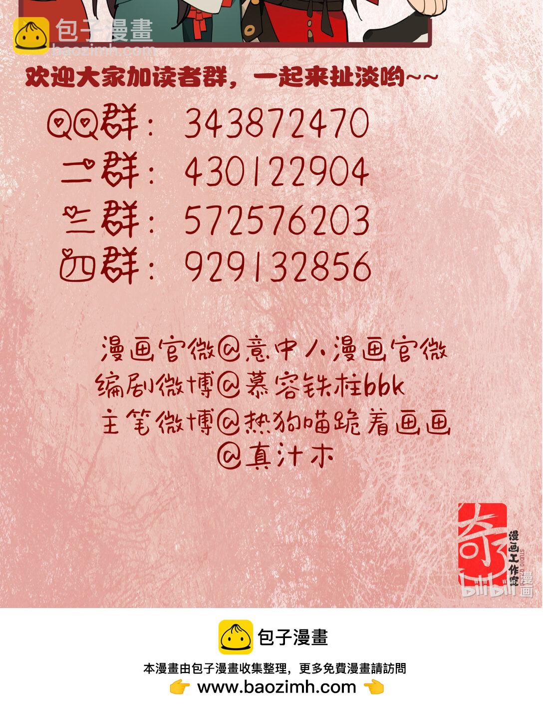 二十二话 血骨层叠起河山！-第25话